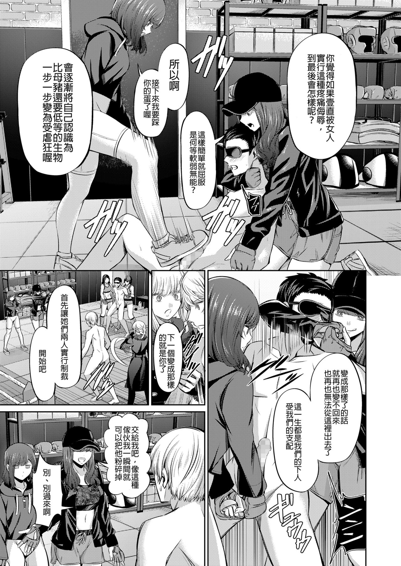 [山畑璃杏] 人間サンドバッグ (ガールズフォーム Vol.19) [中国翻訳] [DL版]