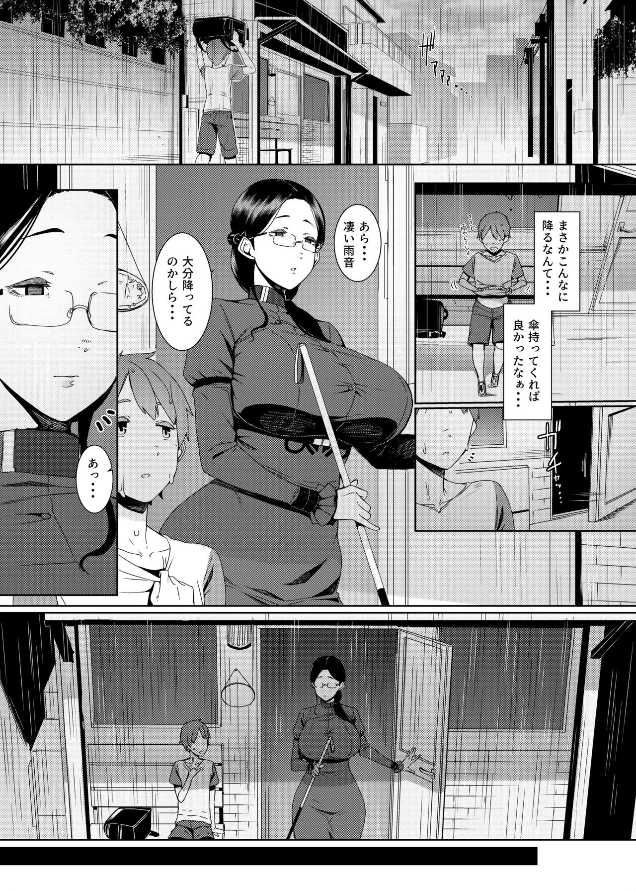 [南方ヒトガクシキ (仲村レグラ)] 暗晦の海 [DL版]