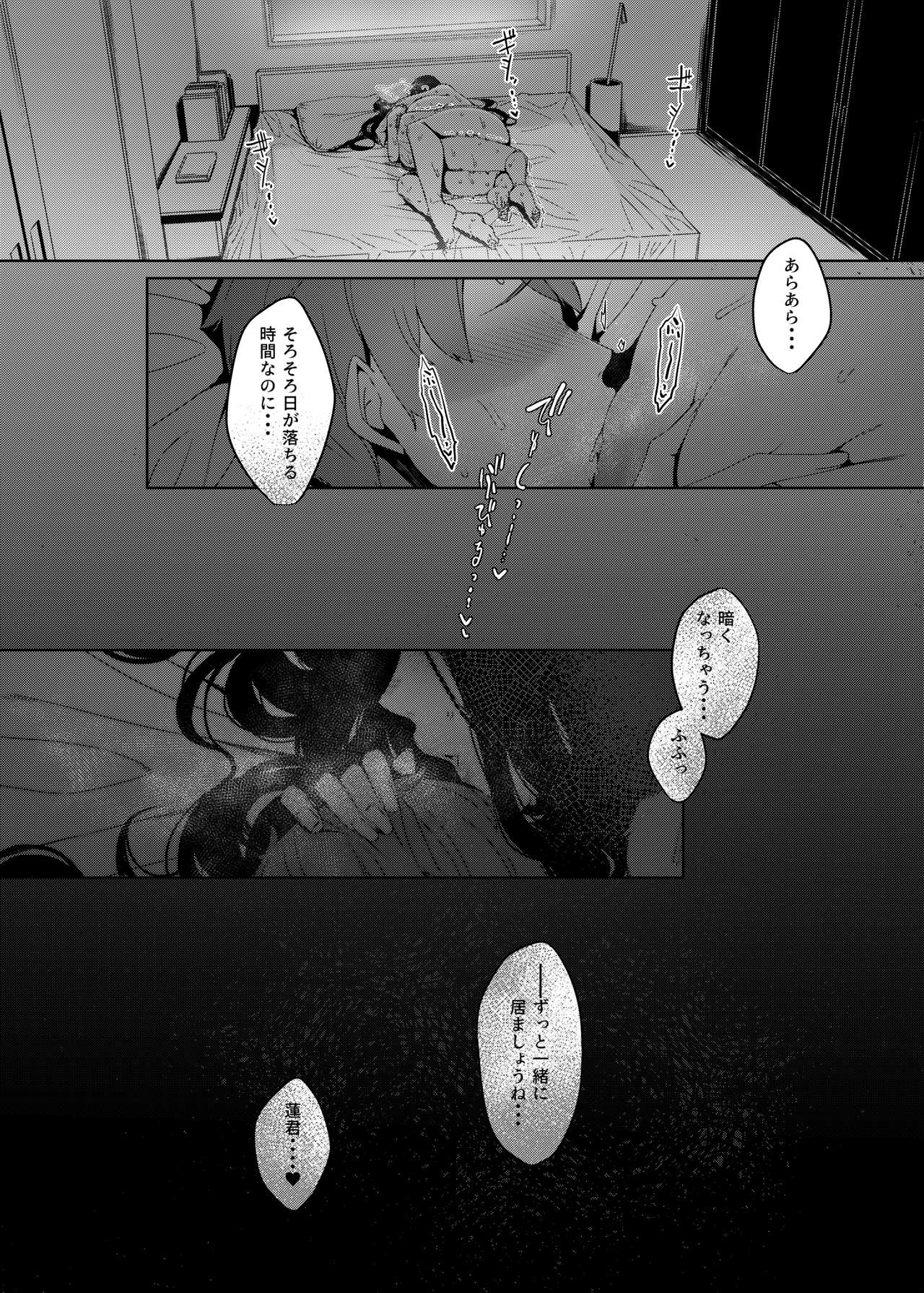 [南方ヒトガクシキ (仲村レグラ)] 暗晦の海 [DL版]