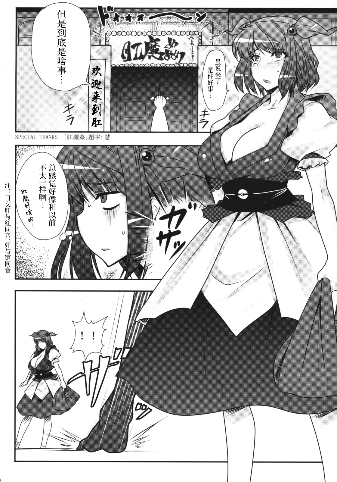 (例大祭6) [涙穴庵 (涙目)] 風俗ではたらけこまち! (東方Project) [中国翻訳]