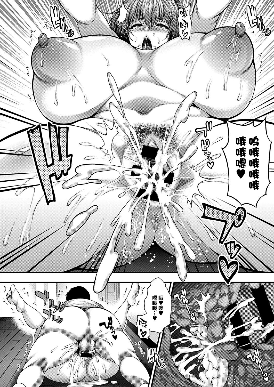 [太平天極] 彼女の姉が爆乳すぎる件 (コミック エグゼ 19) [中国翻訳] [DL版]