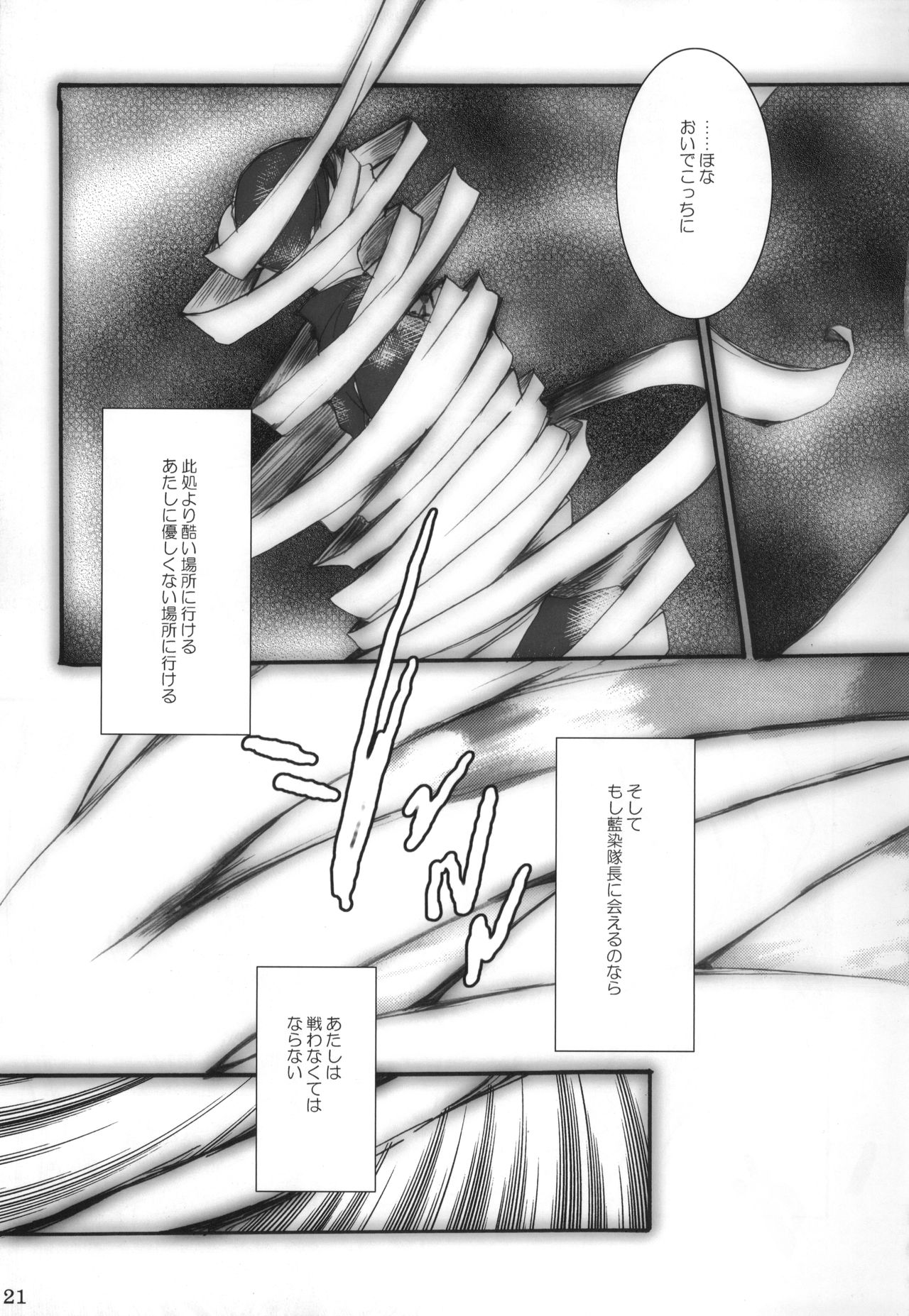 (C72) [10／19 (清川恒光)] グッバイヘイロー (ブリーチ)