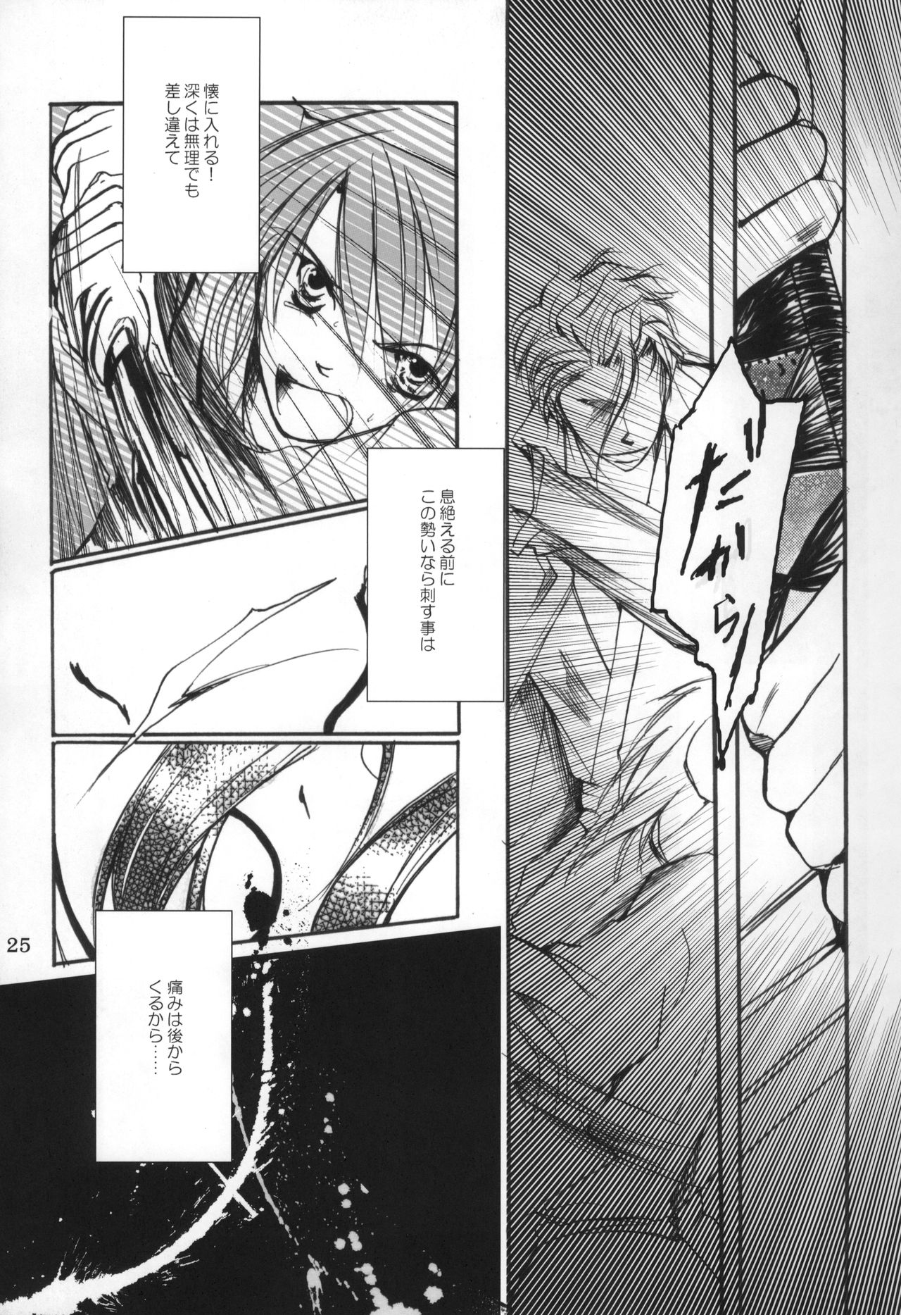 (C72) [10／19 (清川恒光)] グッバイヘイロー (ブリーチ)