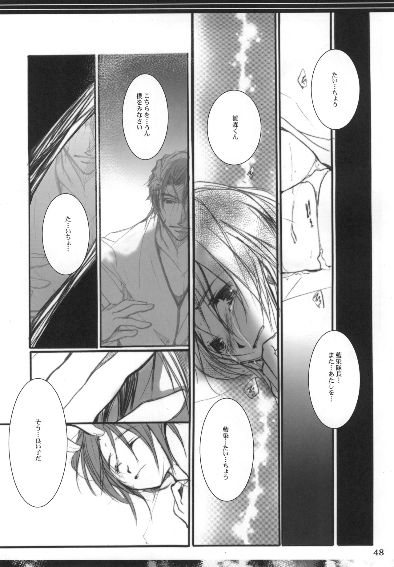 (C72) [10／19 (清川恒光)] グッバイヘイロー (ブリーチ)