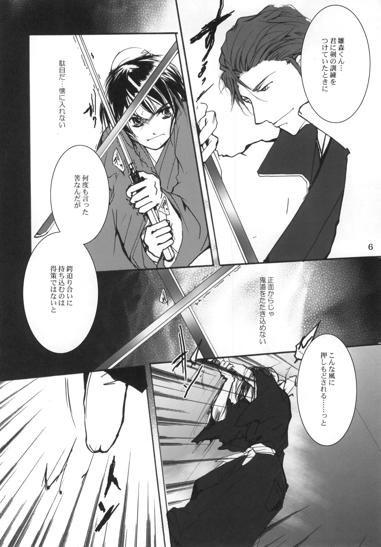 (C72) [10／19 (清川恒光)] グッバイヘイロー (ブリーチ)