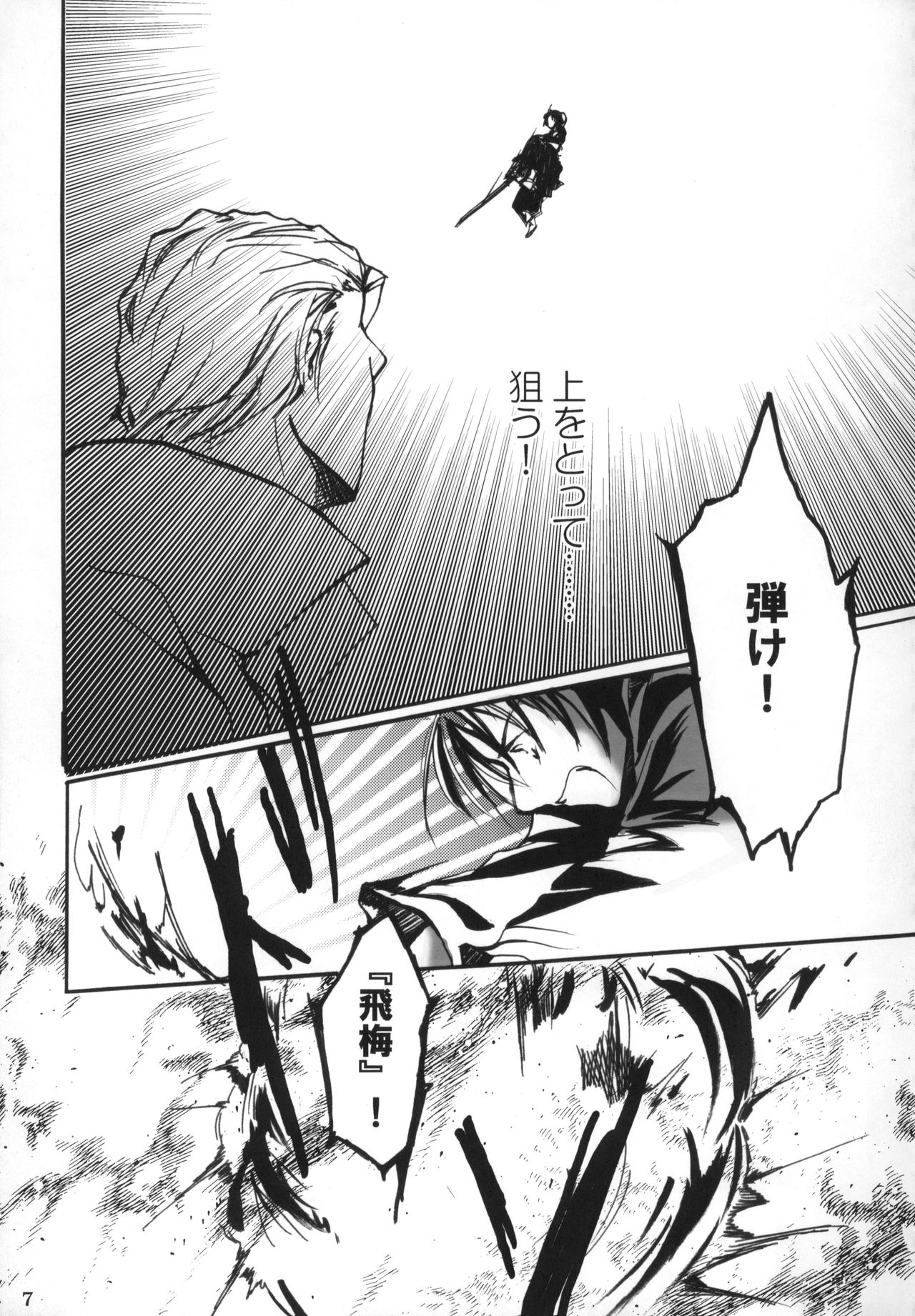 (C72) [10／19 (清川恒光)] グッバイヘイロー (ブリーチ)
