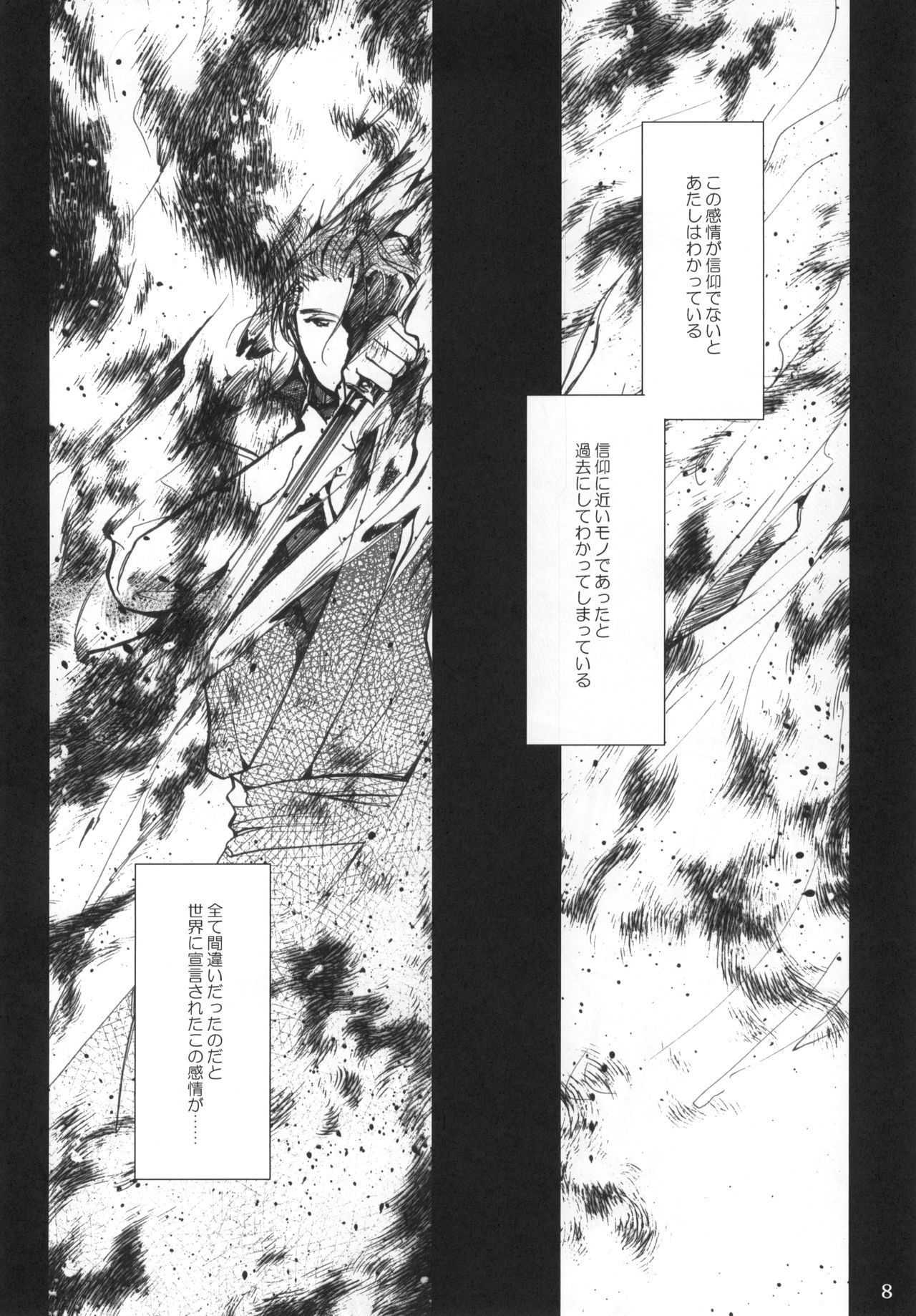 (C72) [10／19 (清川恒光)] グッバイヘイロー (ブリーチ)