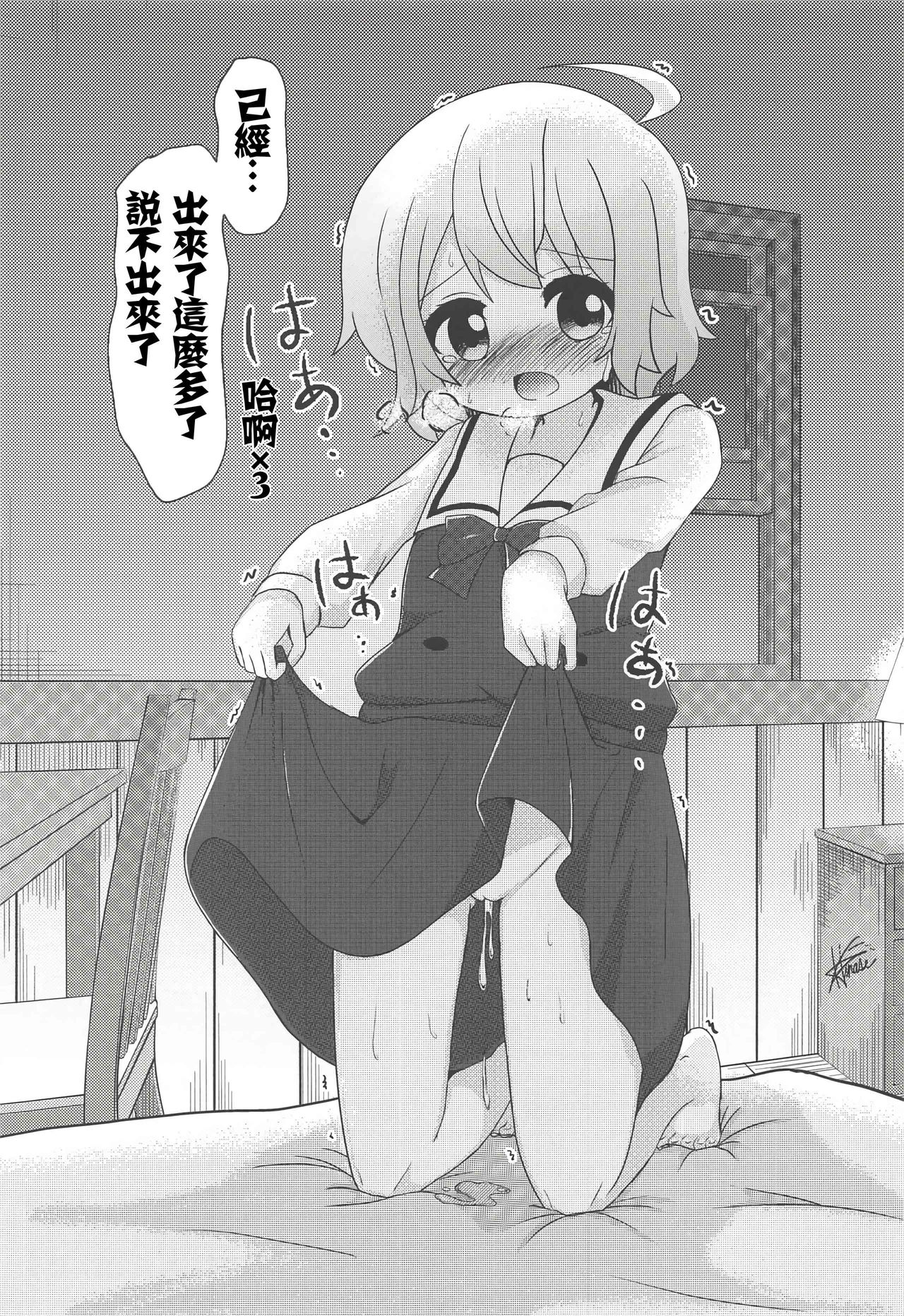 (マジ天使!2) [どあのぶ (里月ちよ)] おにいさん♡よしよし♡♡ (私に天使が舞い降りた!) [中国翻訳]