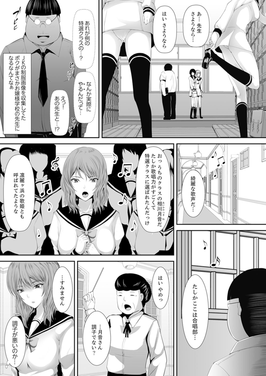 [しまシュー] 女子校でセックス授業～先生、一限目から挿れないでぇ！ 【完全版】