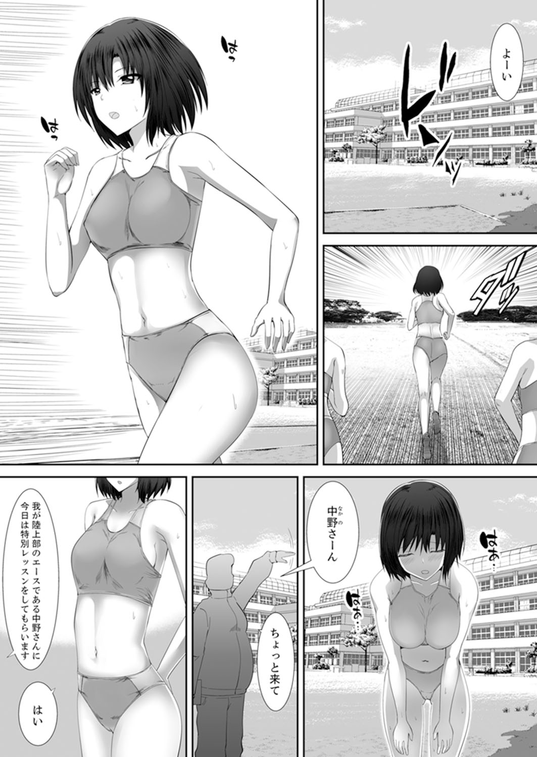 [しまシュー] 女子校でセックス授業～先生、一限目から挿れないでぇ！ 【完全版】