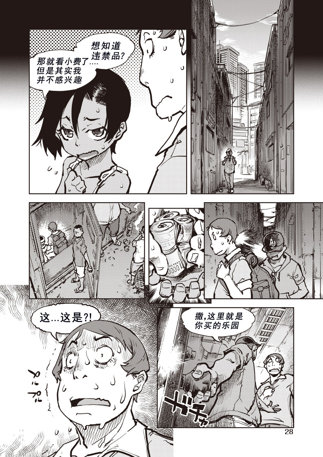 [鈴木狂太郎] タピオカ収穫は褐色初潮前少女の膣内で (COMIC 阿吽 改 Vol.6) [中国翻訳]