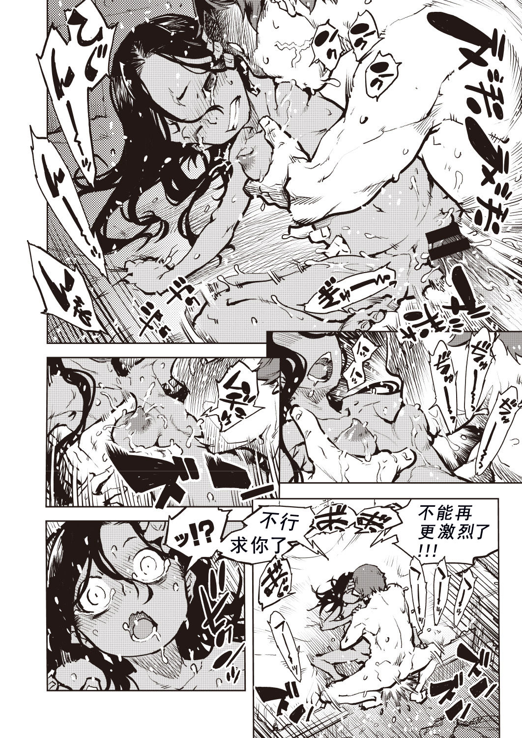 [鈴木狂太郎] タピオカ収穫は褐色初潮前少女の膣内で (COMIC 阿吽 改 Vol.6) [中国翻訳]