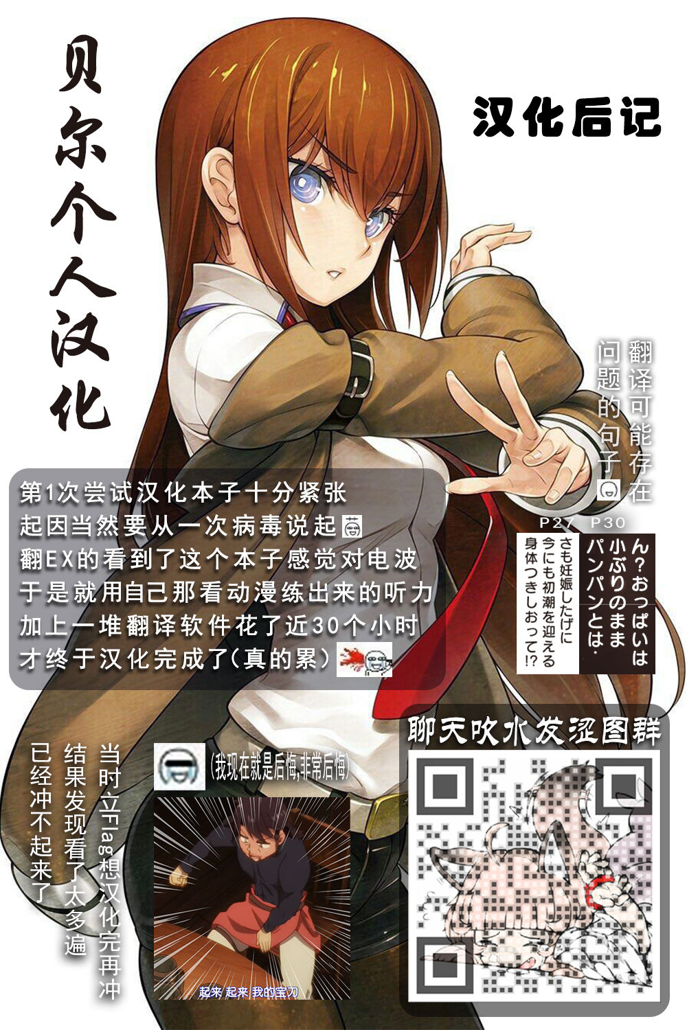 [鈴木狂太郎] タピオカ収穫は褐色初潮前少女の膣内で (COMIC 阿吽 改 Vol.6) [中国翻訳]