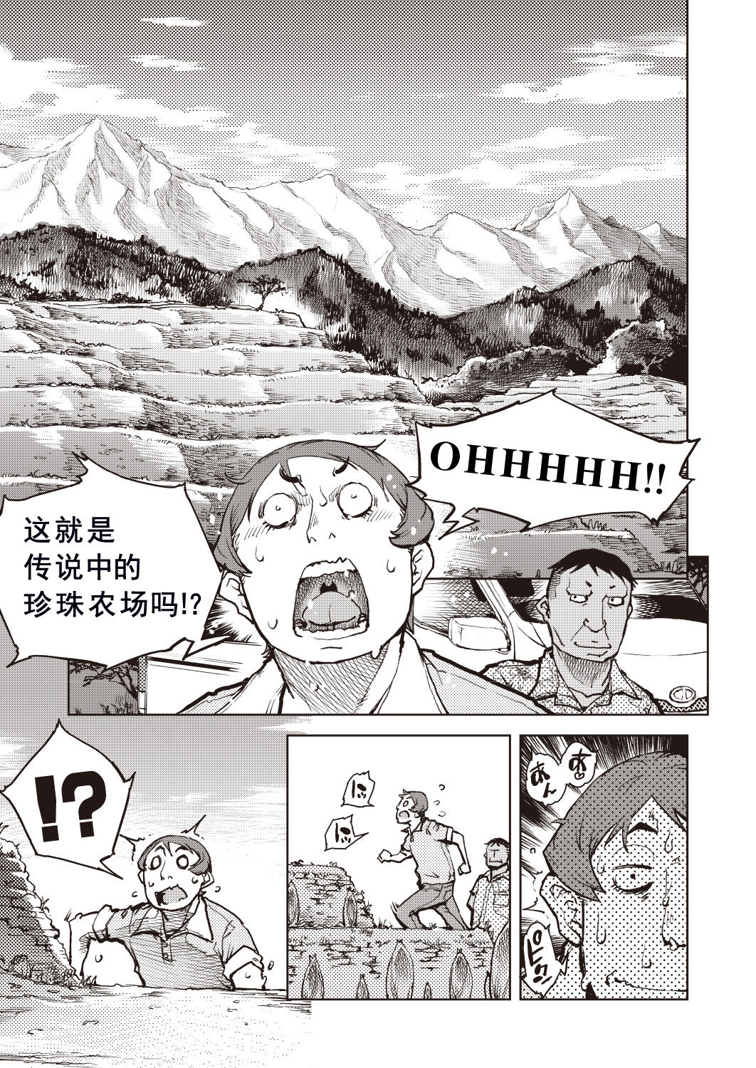 [鈴木狂太郎] タピオカ収穫は褐色初潮前少女の膣内で (COMIC 阿吽 改 Vol.6) [中国翻訳]