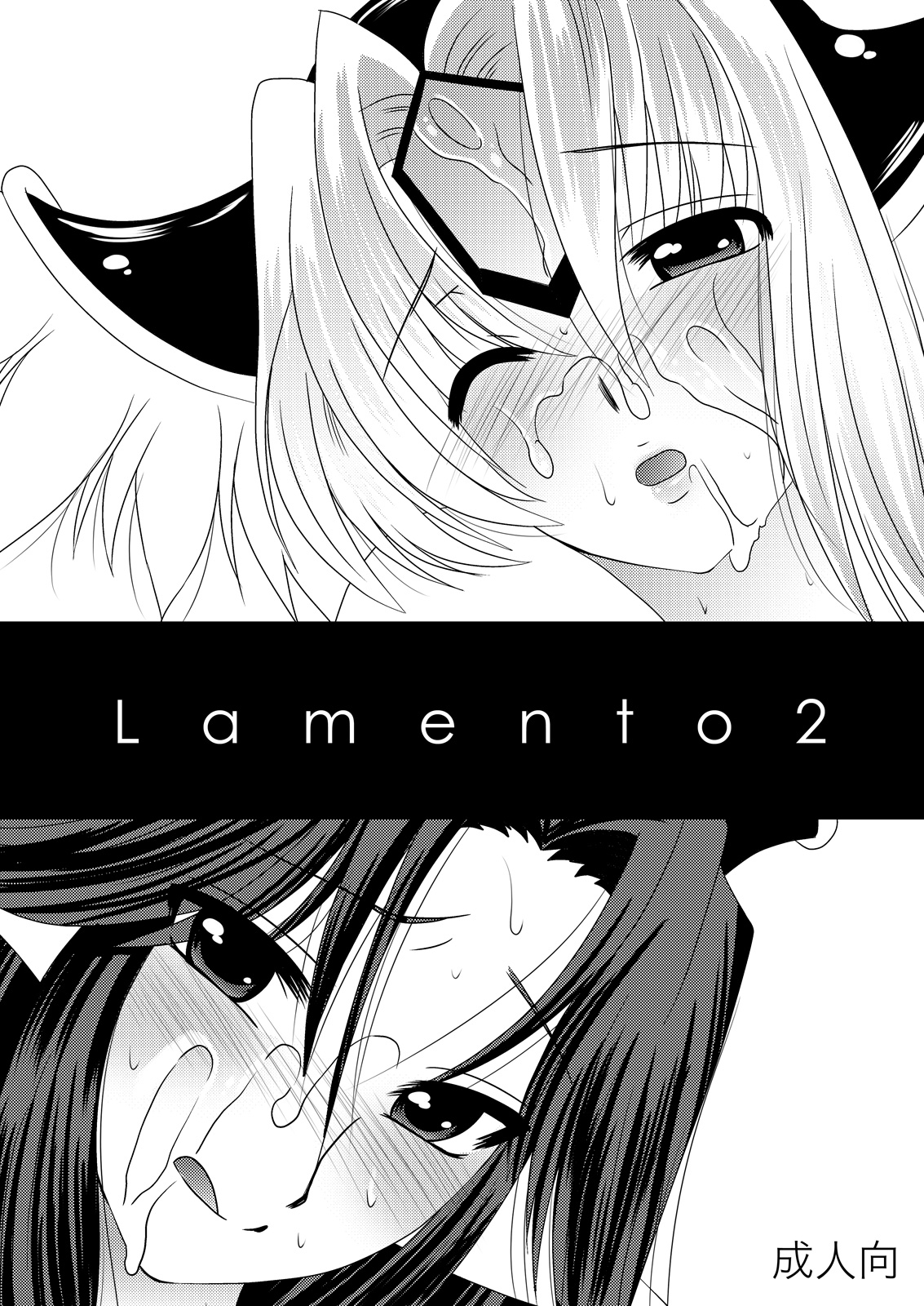 [slice slime (108号)] Lamento + おまけ (聖剣伝説3) [英訳] [DL版]