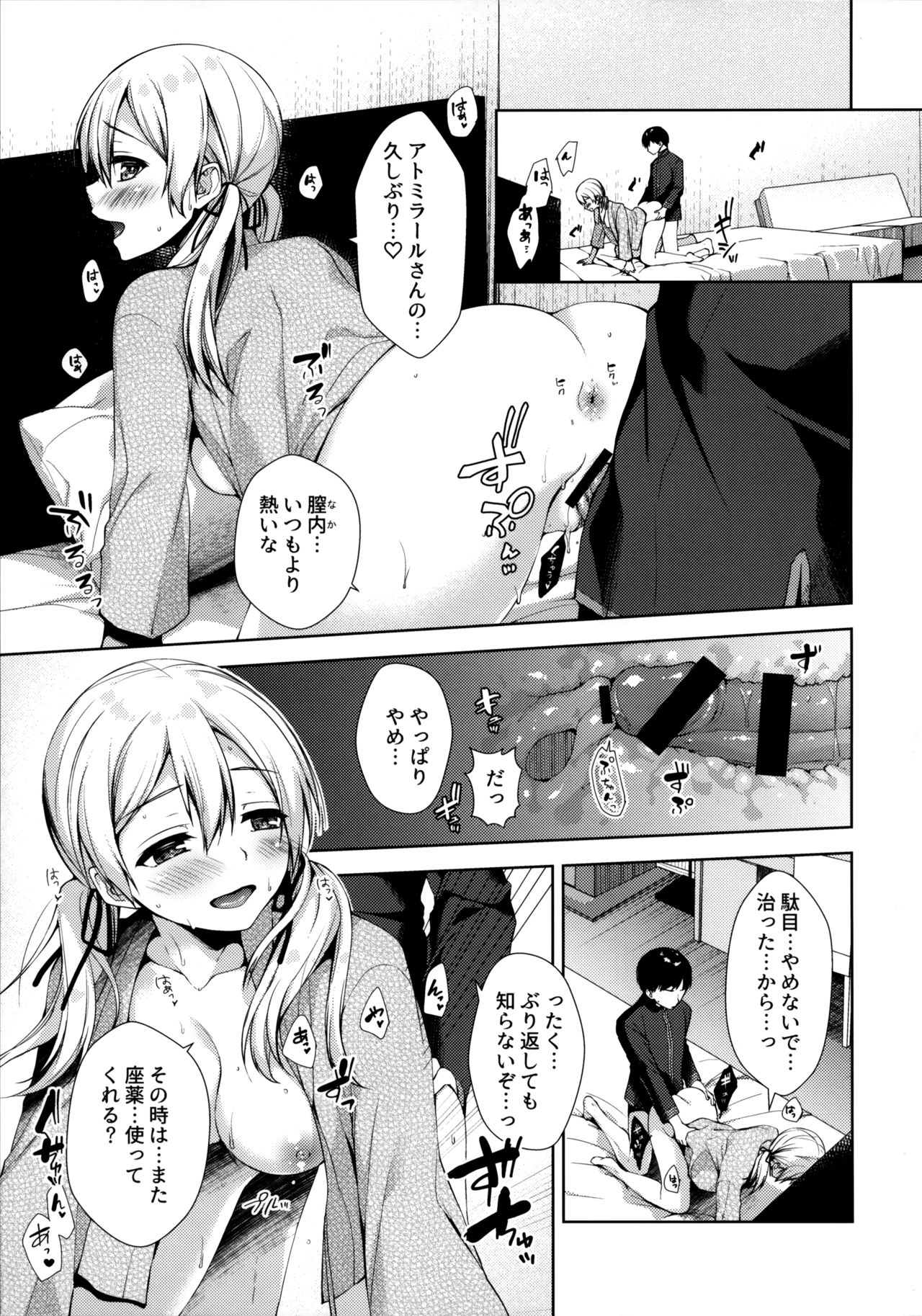 (C97) [almanacco (居待暦)] +1℃ (艦隊これくしょん -艦これ-)