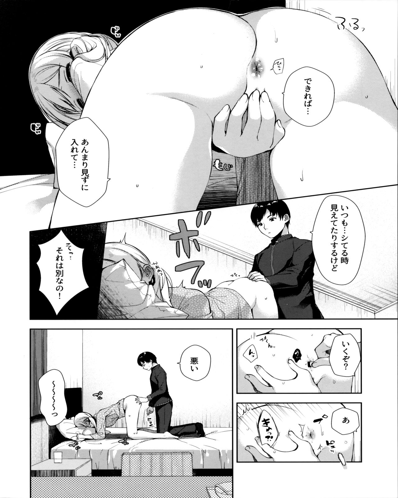 (C97) [almanacco (居待暦)] +1℃ (艦隊これくしょん -艦これ-)