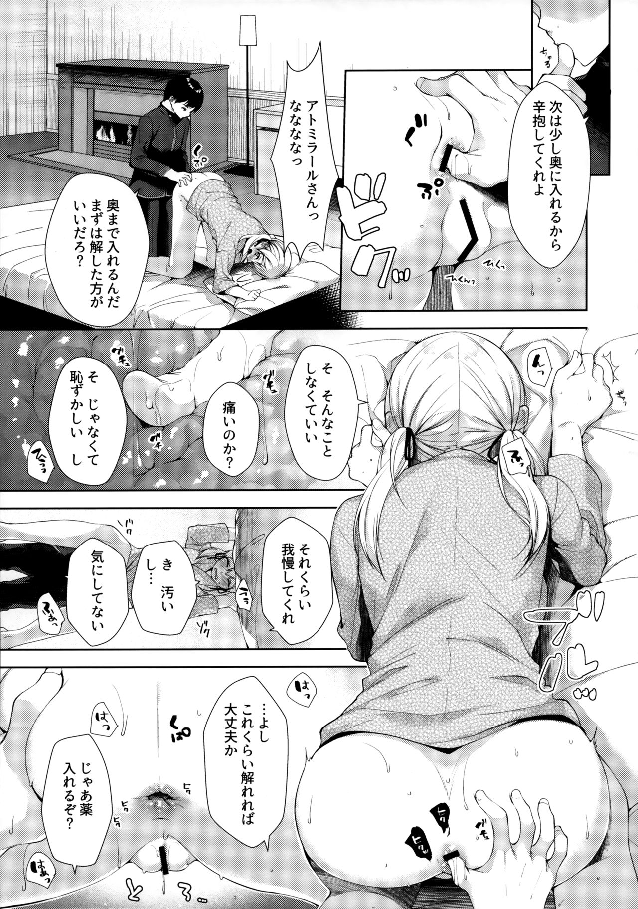 (C97) [almanacco (居待暦)] +1℃ (艦隊これくしょん -艦これ-)