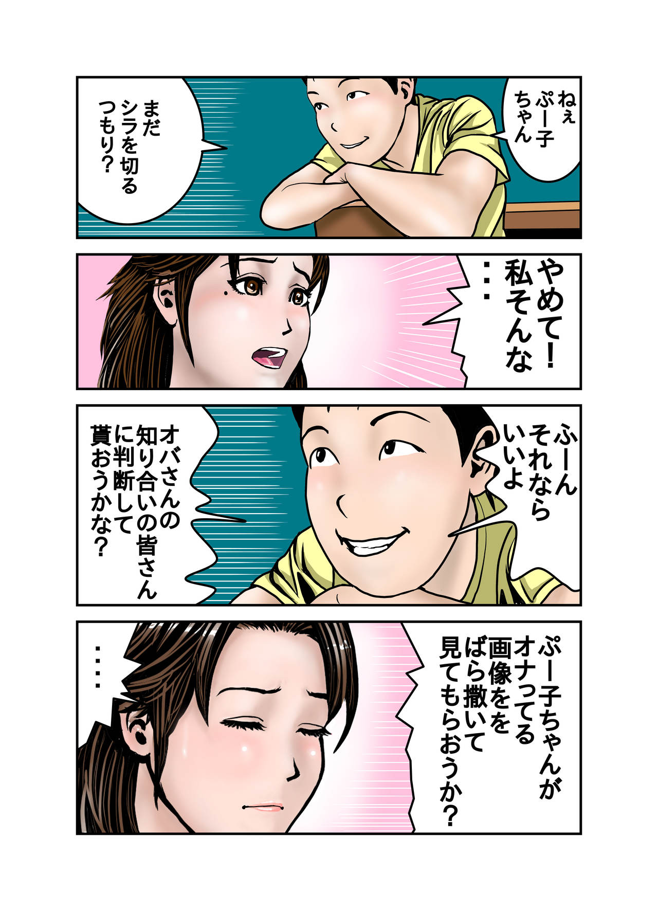 [EXIT↑] ヒロ君のママはボクの奴隷1