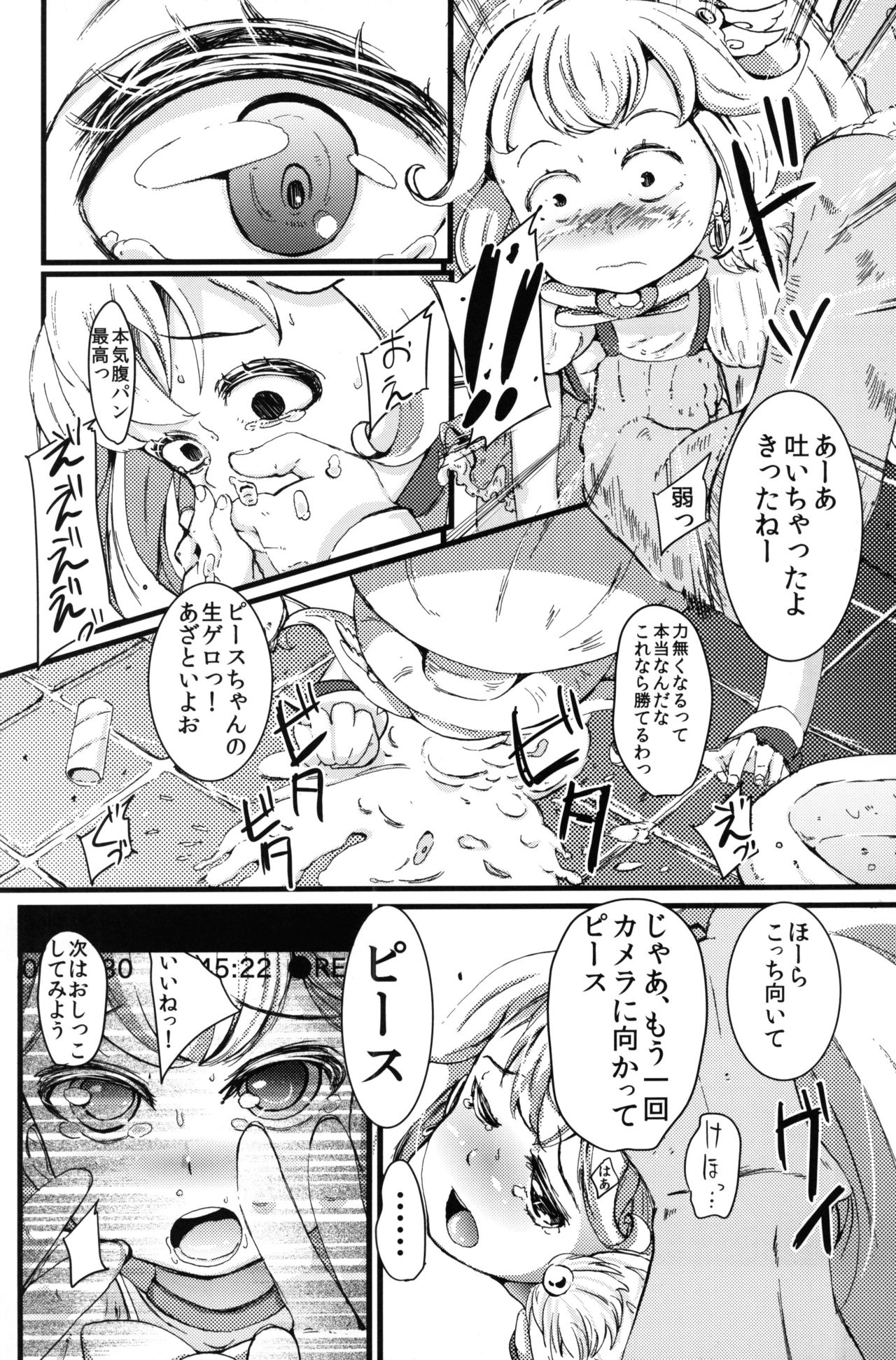 (COMIC1☆6) [りとるほっぱー (ホロナミン)] やよいにピース (スマイルプリキュア!)