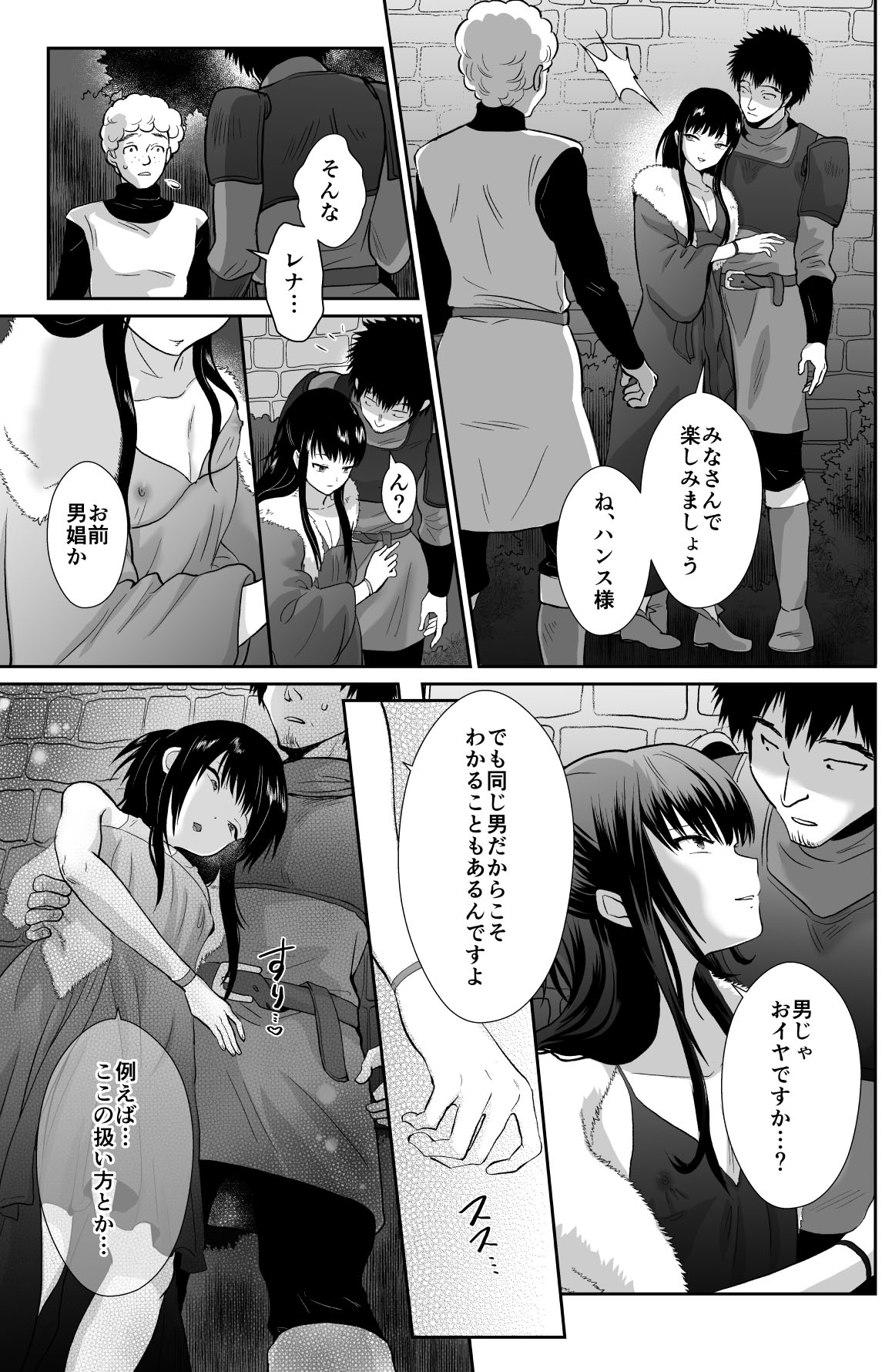 [きのっ子 (田口もにゃ太)] かわいそうな王子様は悪い魔法でお城のメス便器にされてしまいました2 [DL版]