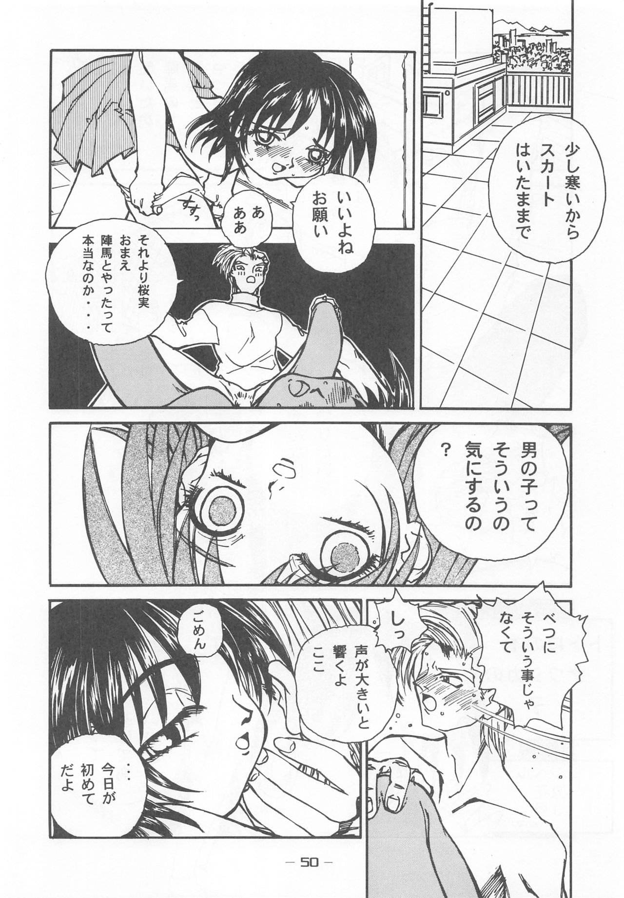 (C53) [大人の童話 (よろず)] 大人の童話 Vol.7