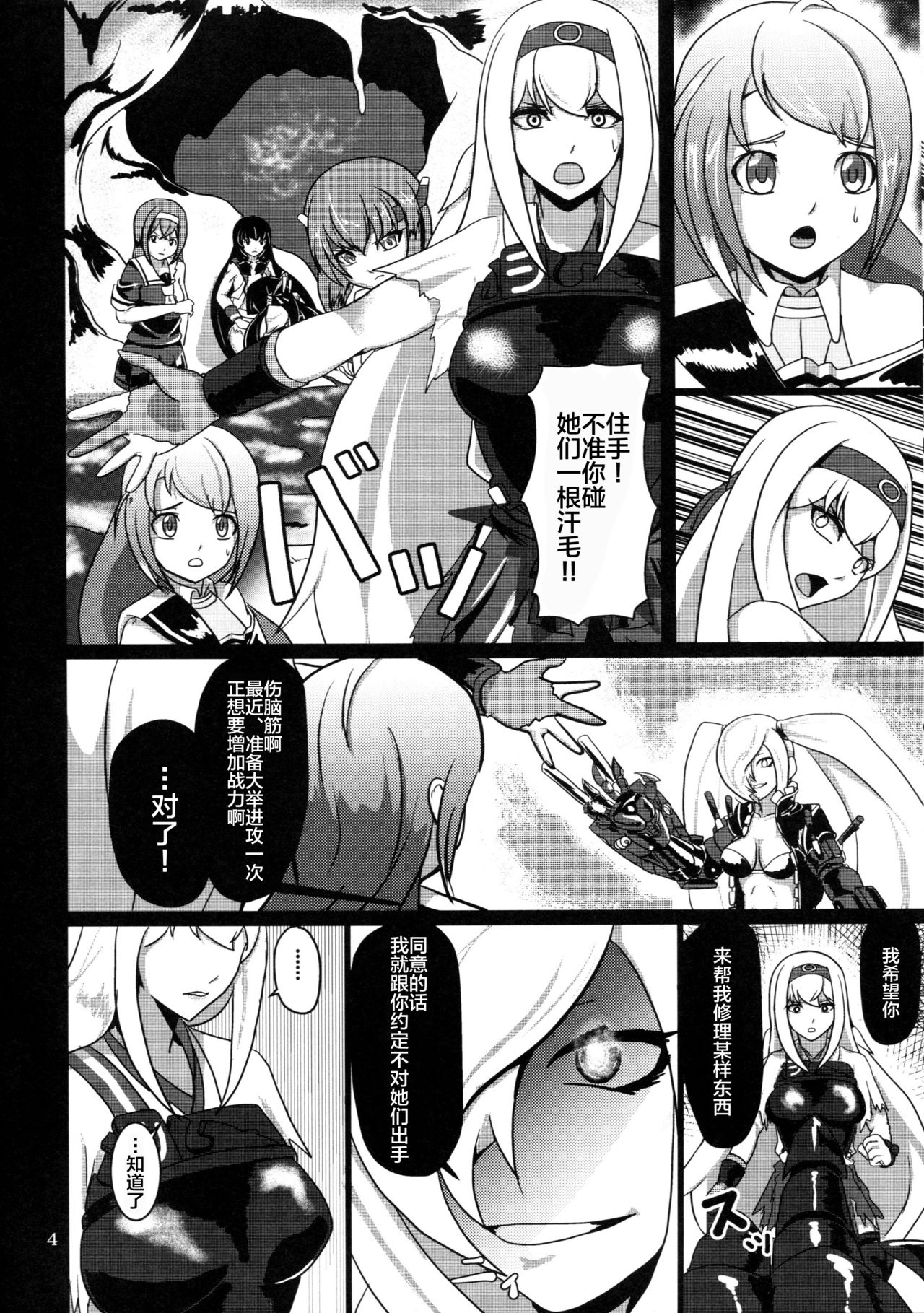 (C87) [讃岐屋 (讃岐守隆影)] 舞い堕ちる翼 (艦隊これくしょん -艦これ-) [中国翻訳]