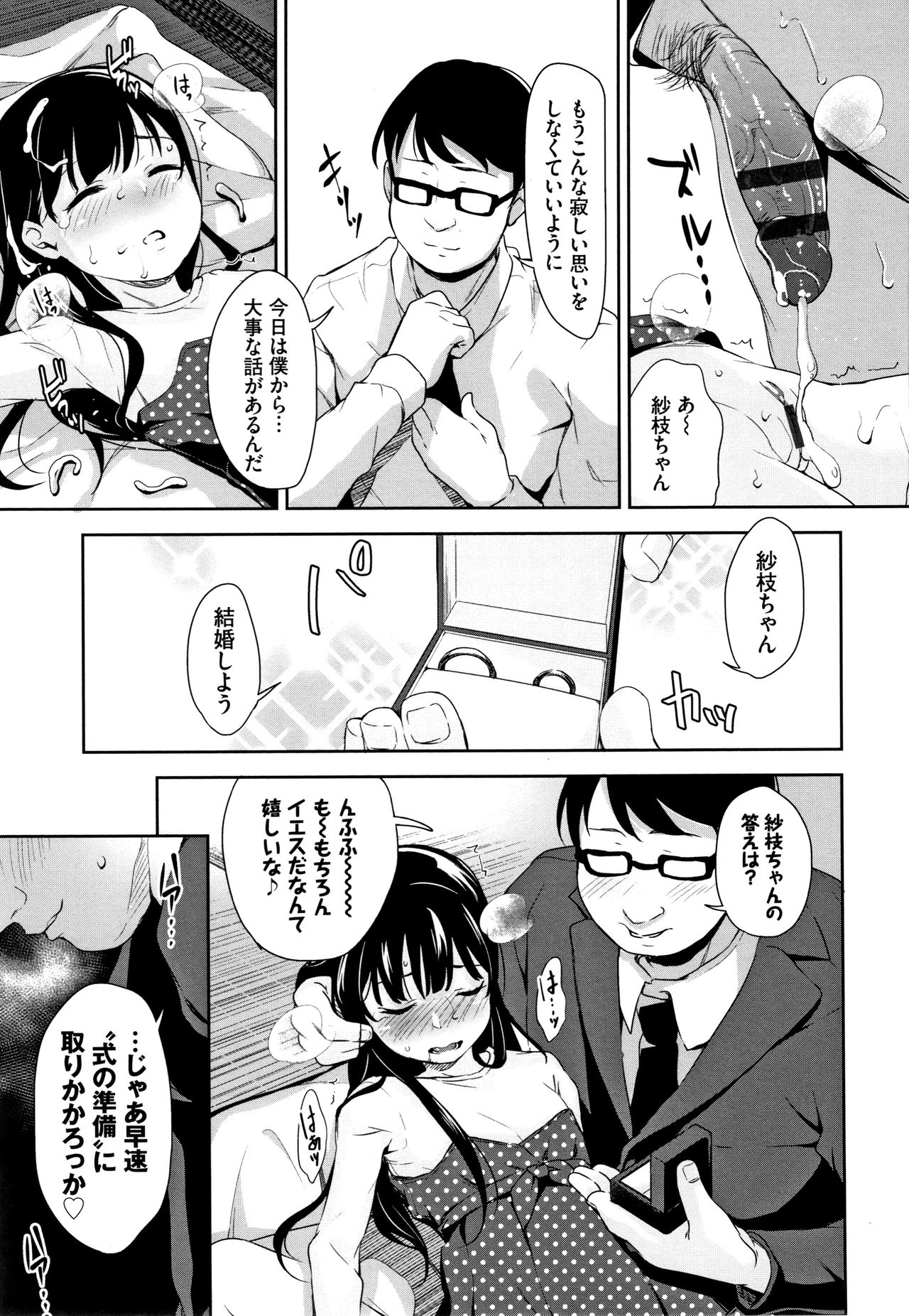 [橋広こう] ちゅぱちゅぱ♡ + 4Pリーフレット