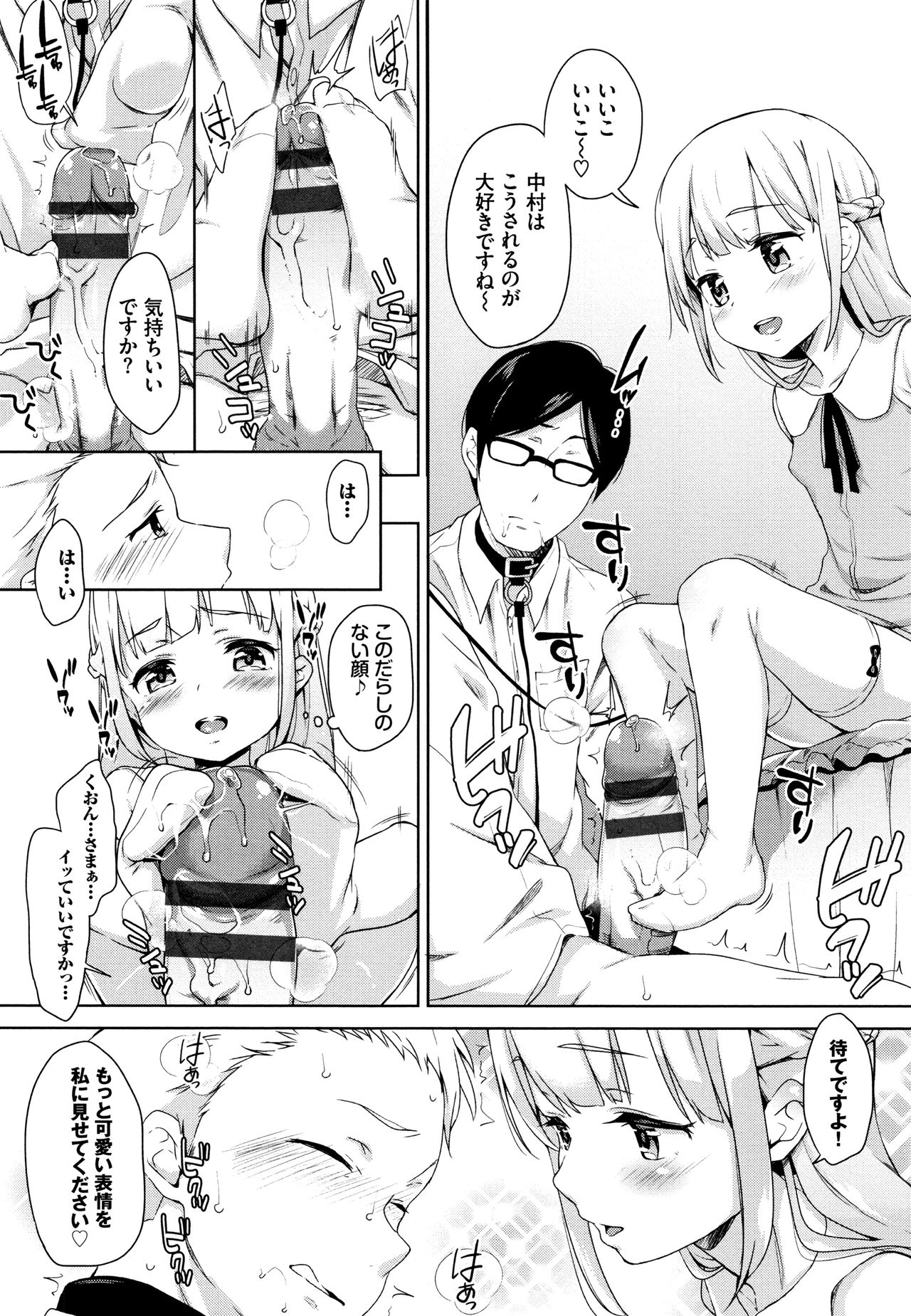 [橋広こう] ちゅぱちゅぱ♡ + 4Pリーフレット