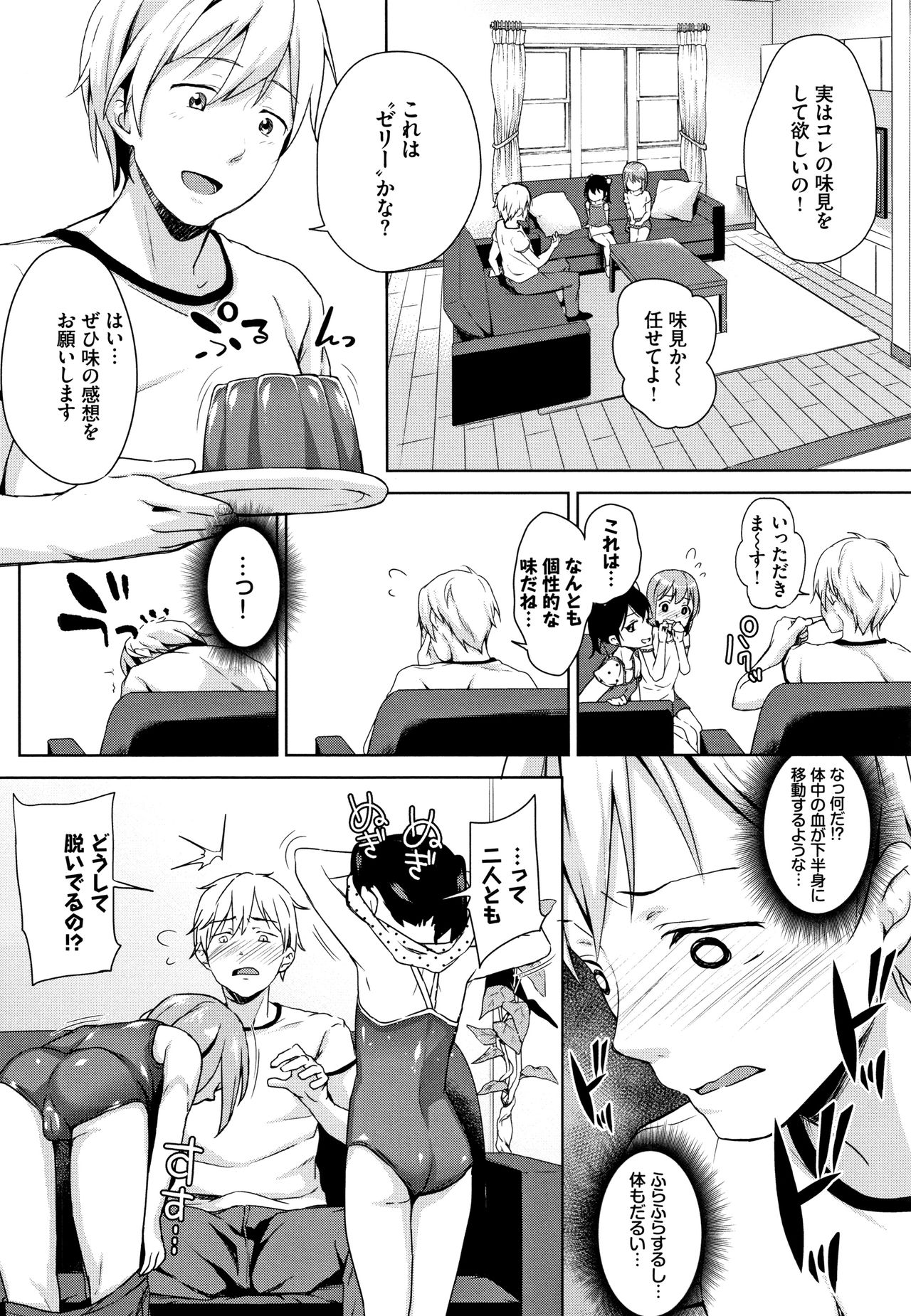 [橋広こう] ちゅぱちゅぱ♡ + 4Pリーフレット