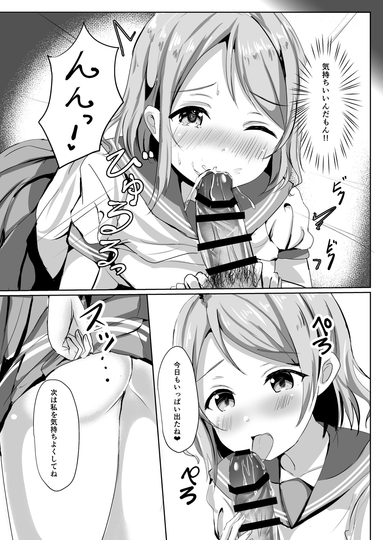 [モレリークス (モレ)] モレリークスサンシャインコレクション2 (ラブライブ! サンシャイン!!) [DL版]