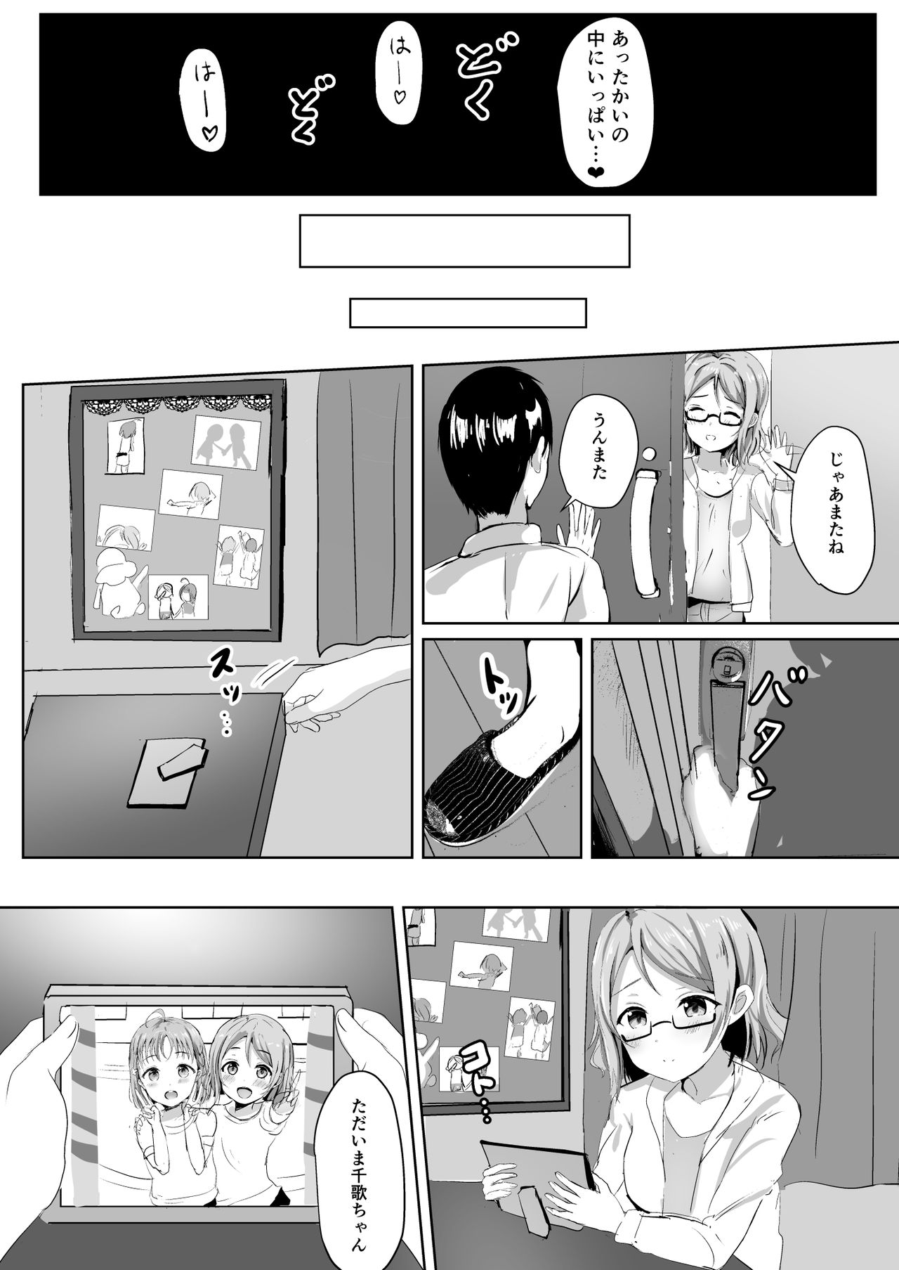 [モレリークス (モレ)] モレリークスサンシャインコレクション2 (ラブライブ! サンシャイン!!) [DL版]