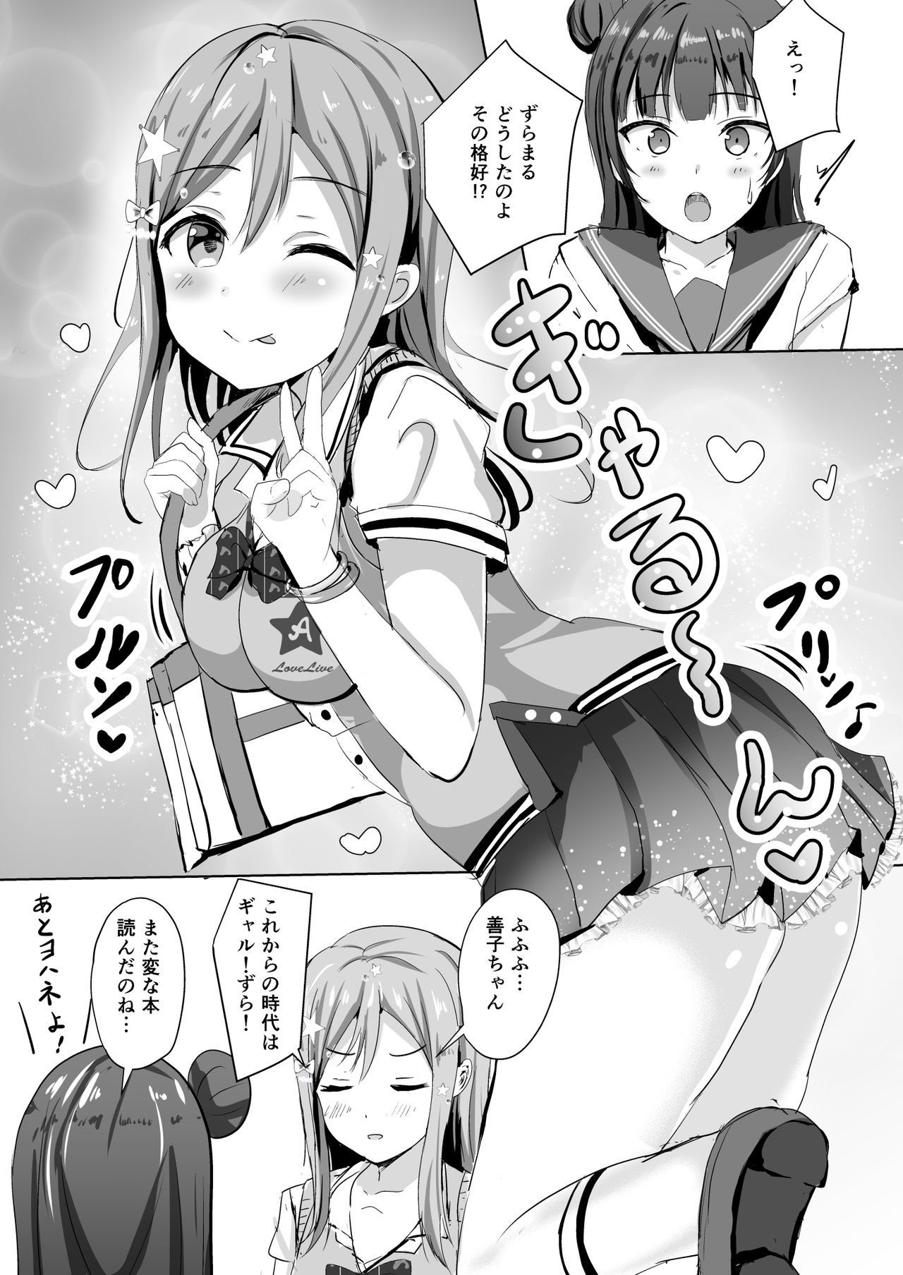 [モレリークス (モレ)] モレリークスサンシャインコレクション2 (ラブライブ! サンシャイン!!) [DL版]