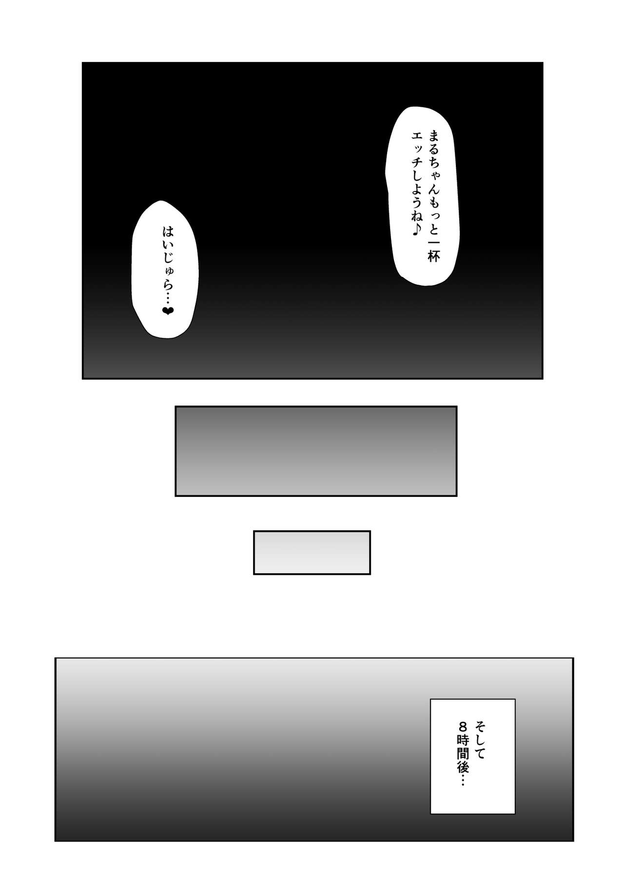 [モレリークス (モレ)] モレリークスサンシャインコレクション2 (ラブライブ! サンシャイン!!) [DL版]