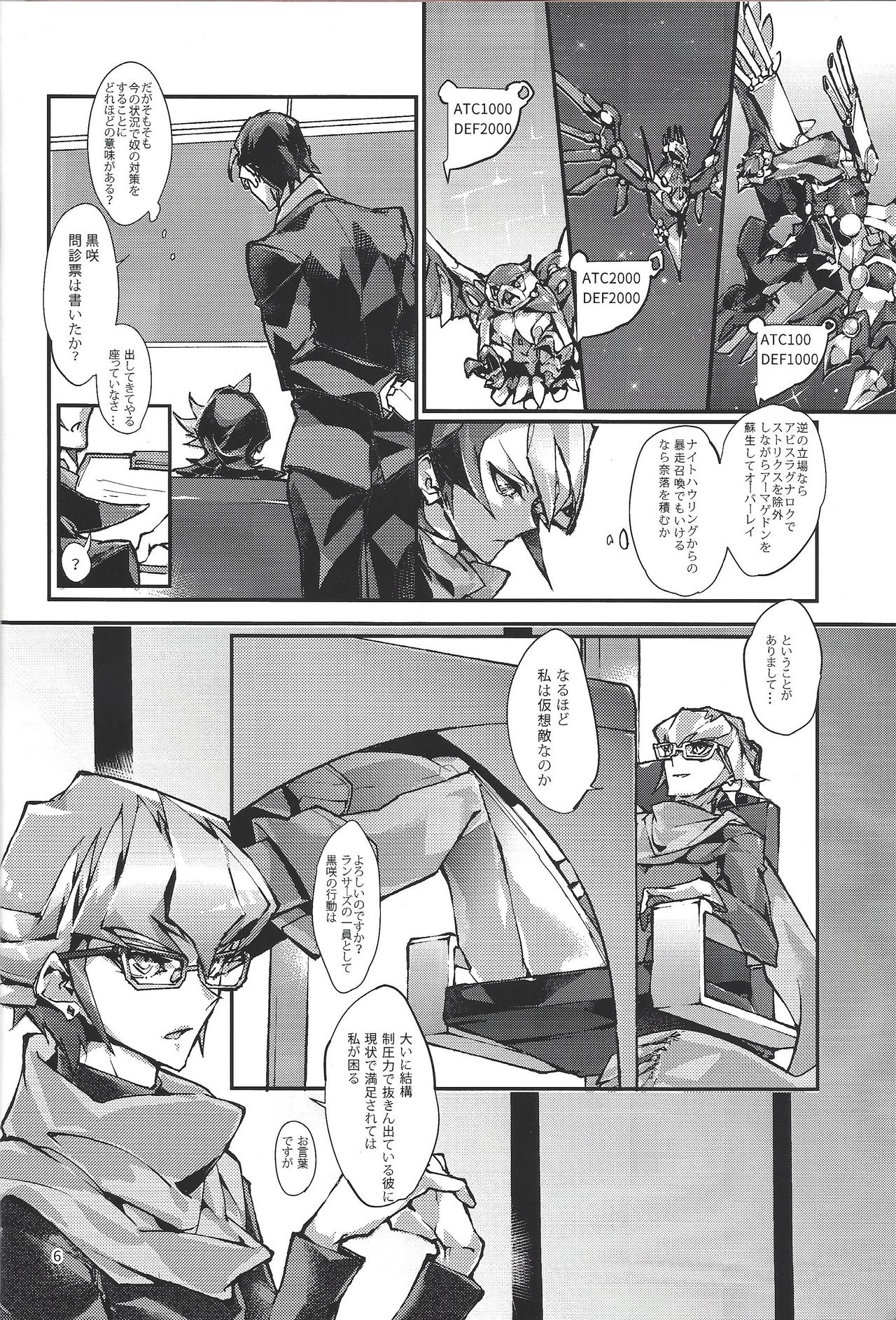 (千年☆バトル フェイズ14) [sheol (銀子)] 君が泣くまでパワハラをやめない (遊☆戯☆王ARC-V)