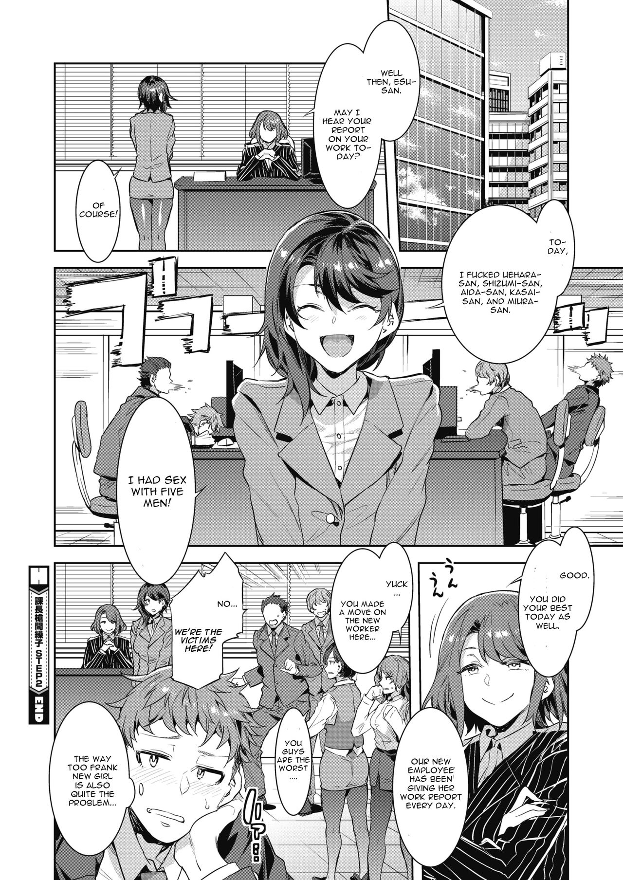 [水龍敬] 課長槍間繰子 STEP2 (コミックホットミルク 2019年10月号) [英訳] [DL版]