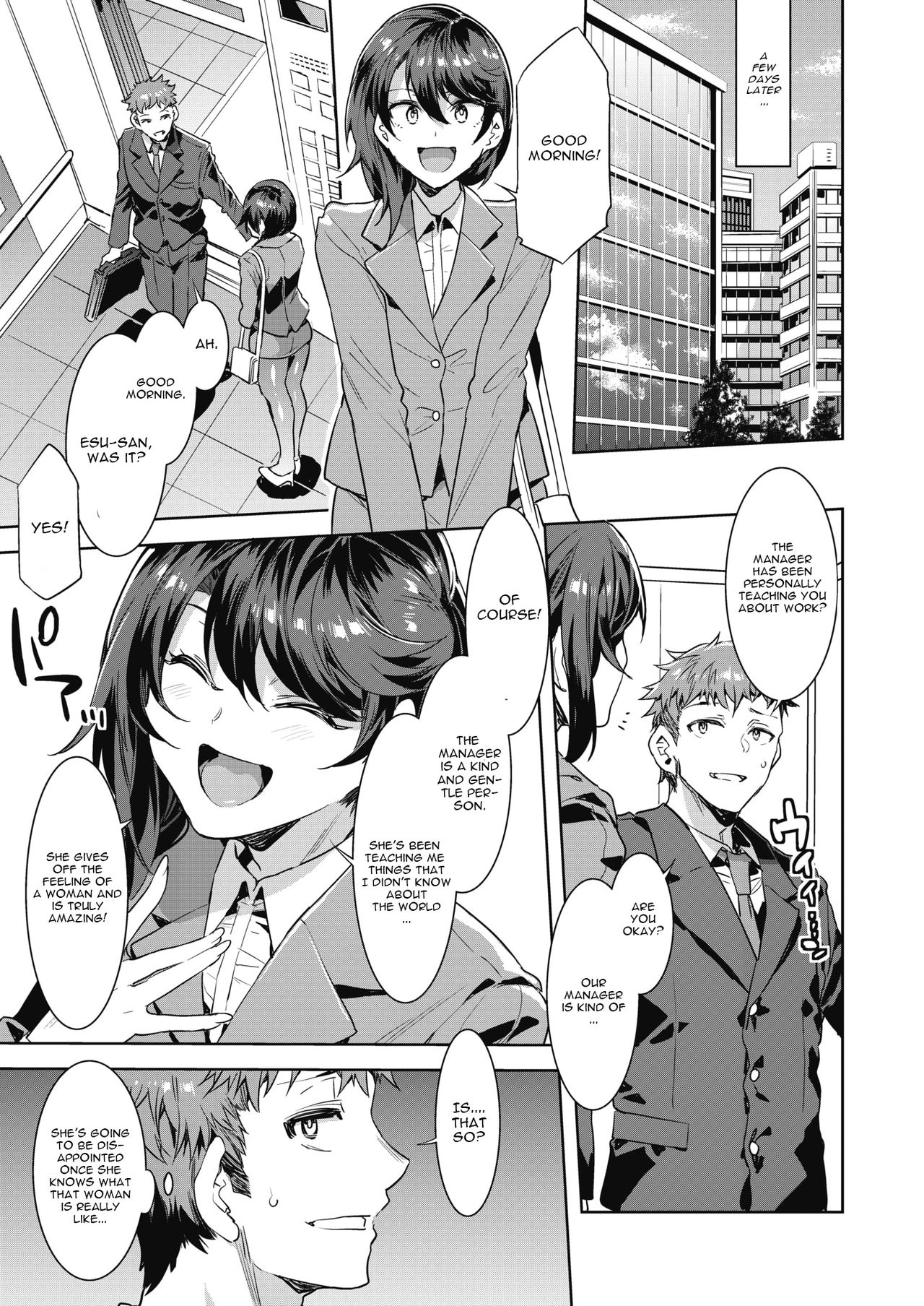[水龍敬] 課長槍間繰子 STEP2 (コミックホットミルク 2019年10月号) [英訳] [DL版]