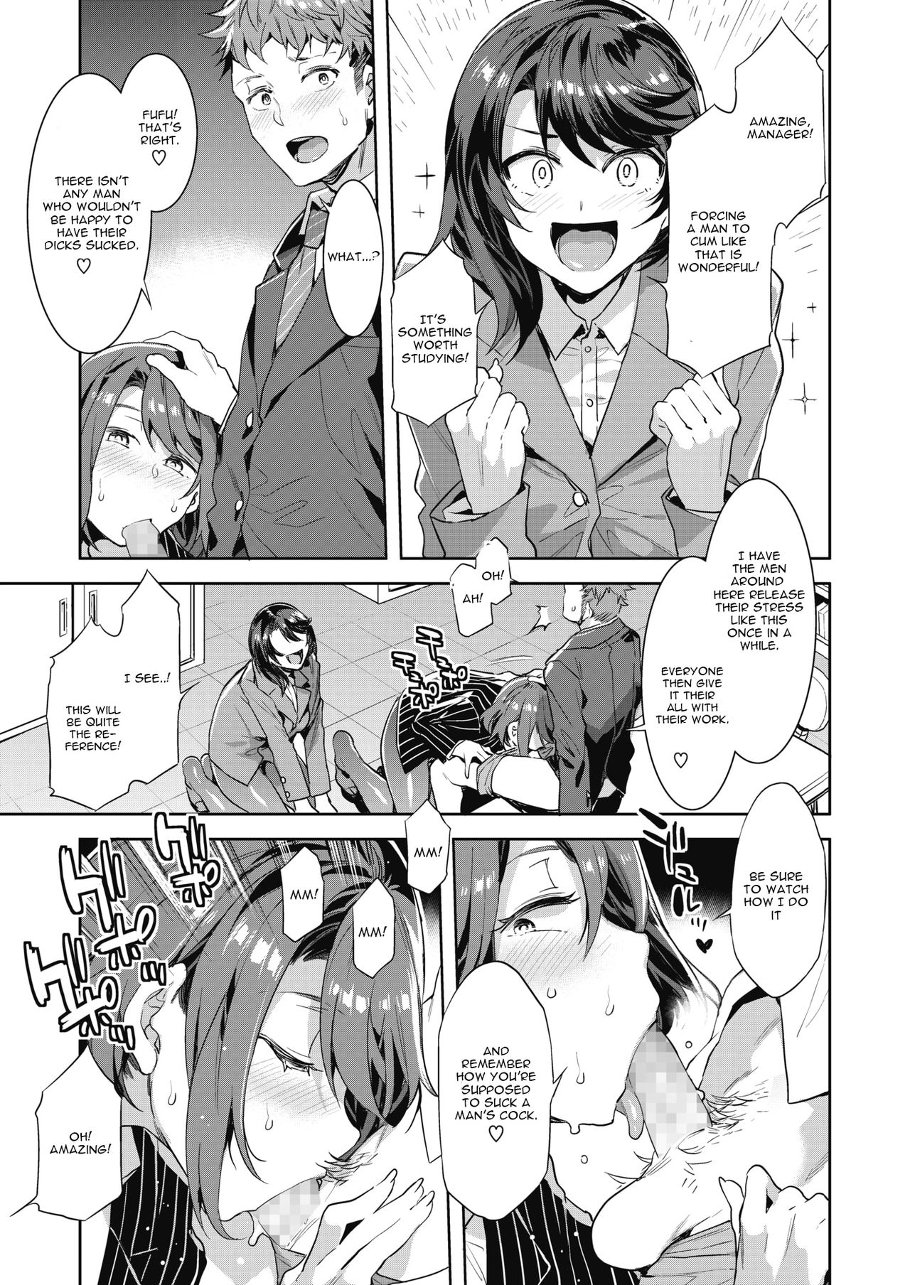 [水龍敬] 課長槍間繰子 STEP2 (コミックホットミルク 2019年10月号) [英訳] [DL版]
