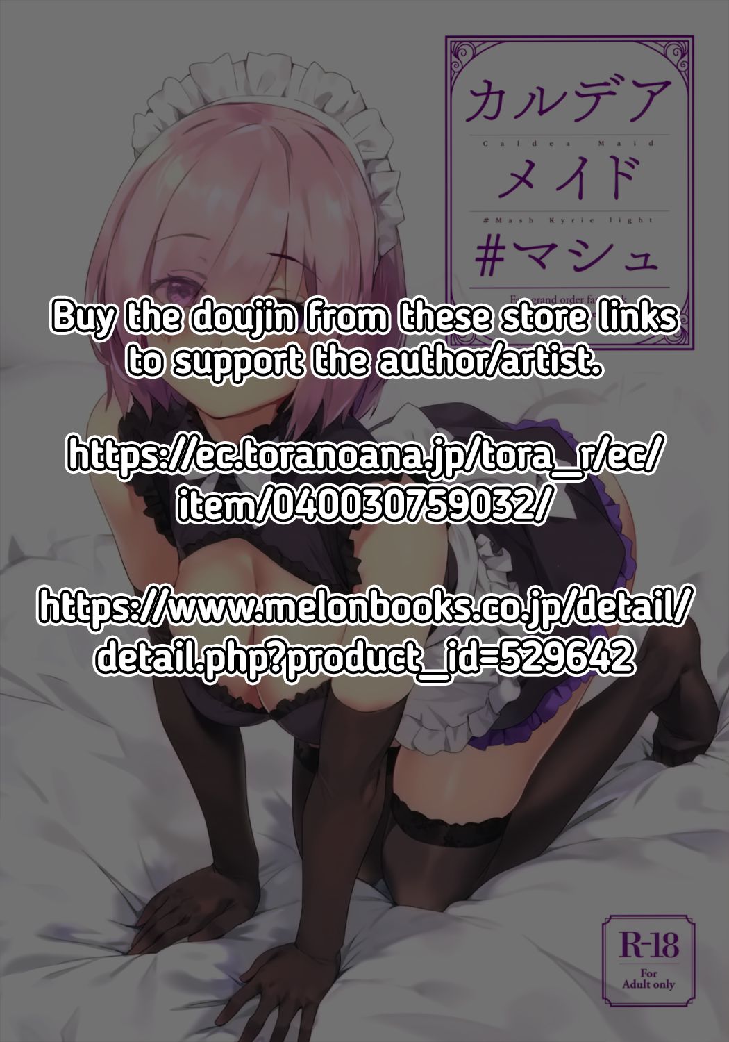 (C96) [OrangeMaru (YD)] カルデアメイド #マシュ (Fate/Grand Order) [英訳]