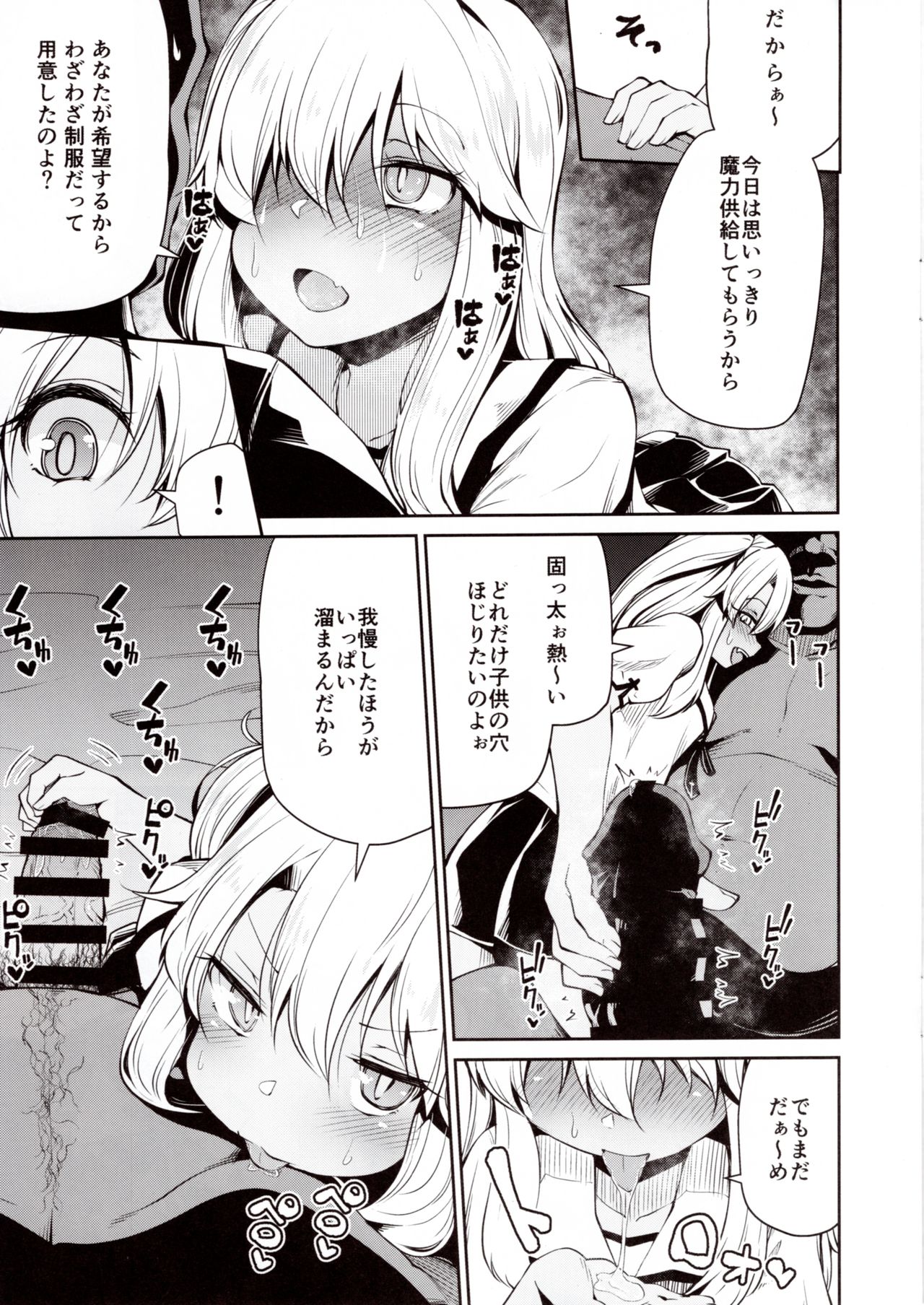 (C96) [きつね屋 (リーフィ)] 狐楽7 (Fate/Grand Order、Fate/kaleid liner プリズマ☆イリヤ)