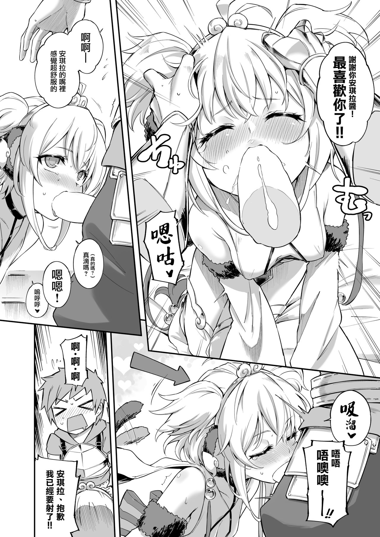 [タマラン (タマラン)] アンチララランド I + II (グランブルーファンタジー) [中国翻訳] [DL版]