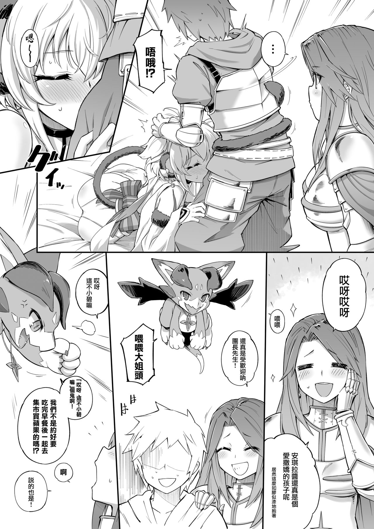 [タマラン (タマラン)] アンチララランド I + II (グランブルーファンタジー) [中国翻訳] [DL版]