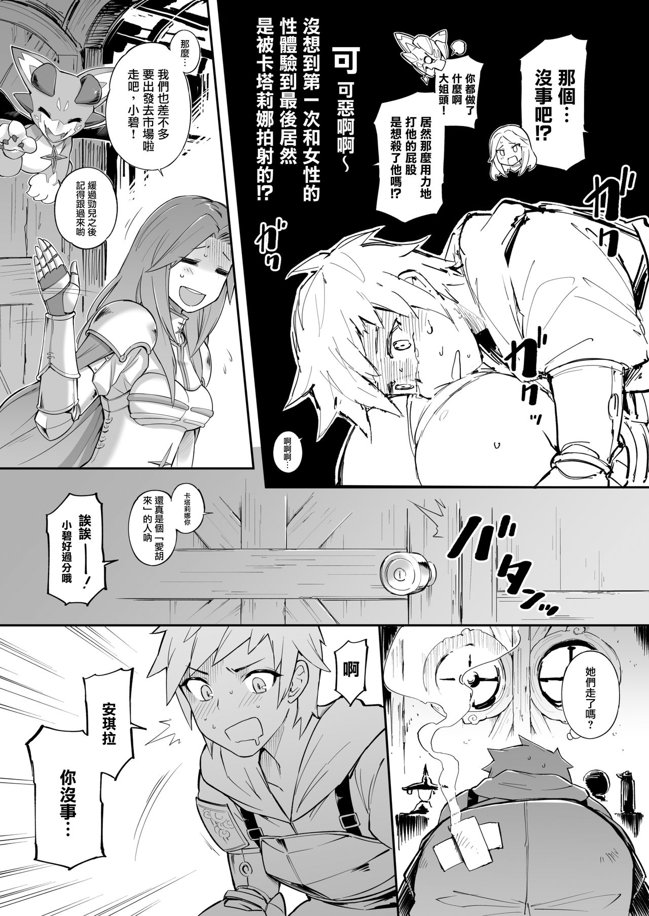 [タマラン (タマラン)] アンチララランド I + II (グランブルーファンタジー) [中国翻訳] [DL版]