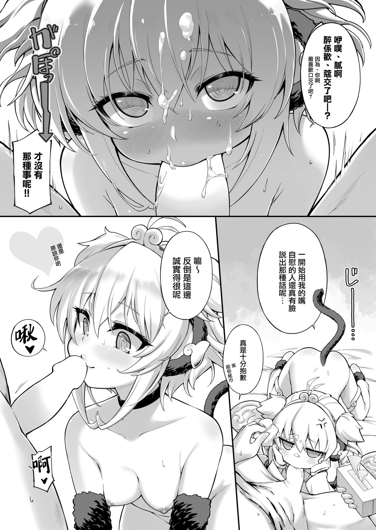 [タマラン (タマラン)] アンチララランド I + II (グランブルーファンタジー) [中国翻訳] [DL版]