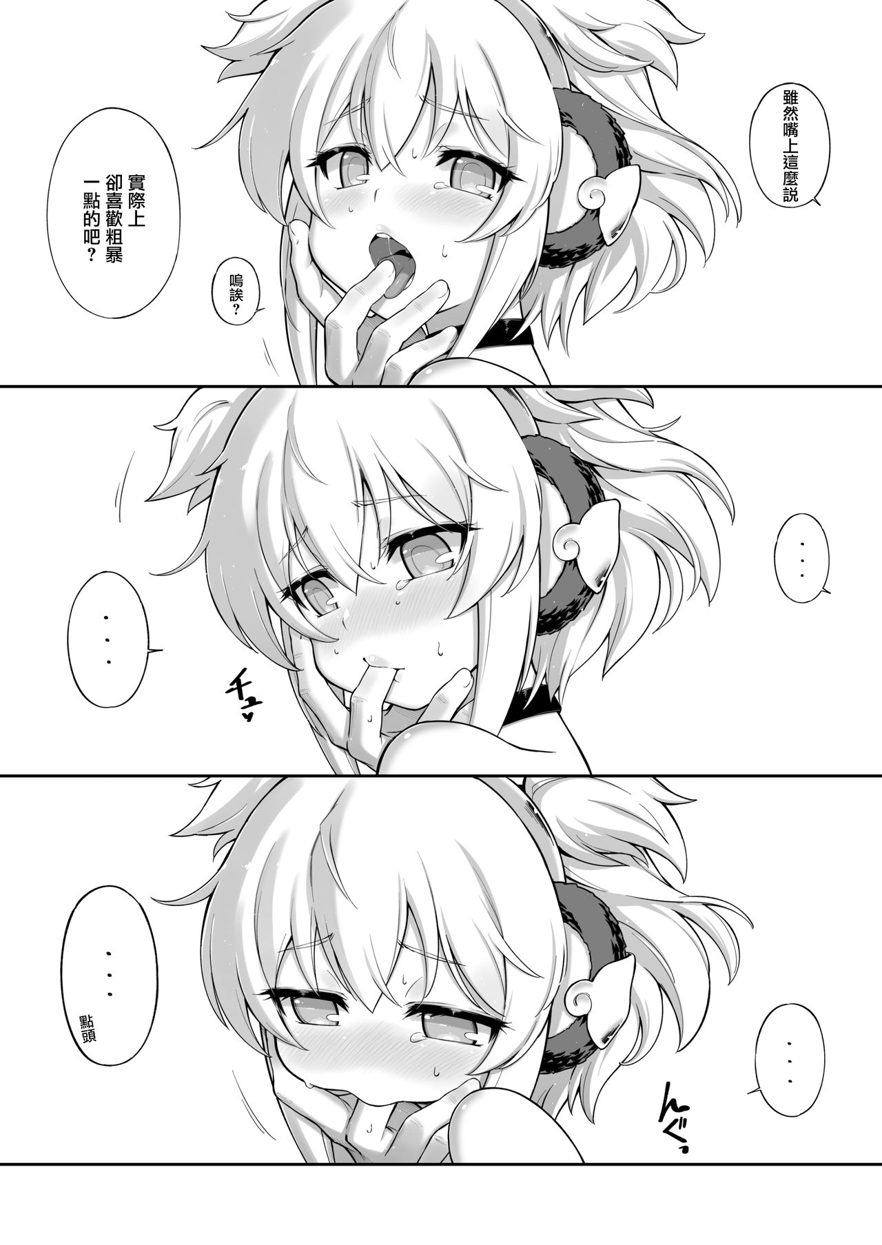 [タマラン (タマラン)] アンチララランド I + II (グランブルーファンタジー) [中国翻訳] [DL版]