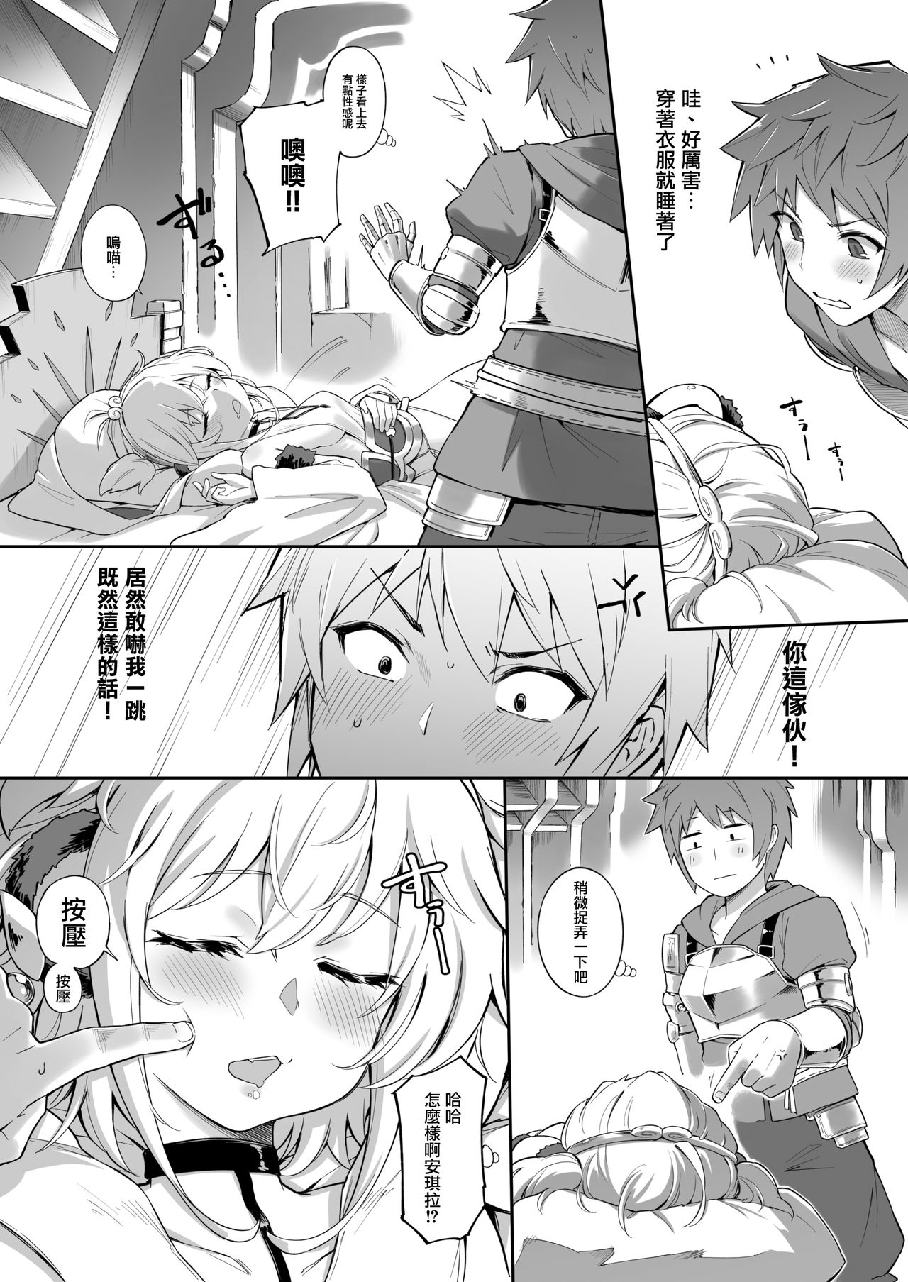 [タマラン (タマラン)] アンチララランド I + II (グランブルーファンタジー) [中国翻訳] [DL版]