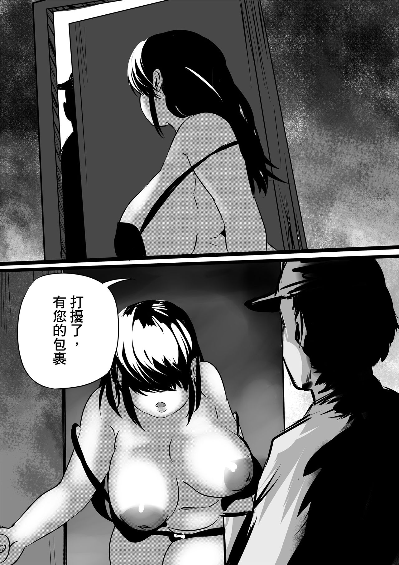 [Supaku Jitou] Mienai Net Scat Walk [臭鼬娘漢化組]