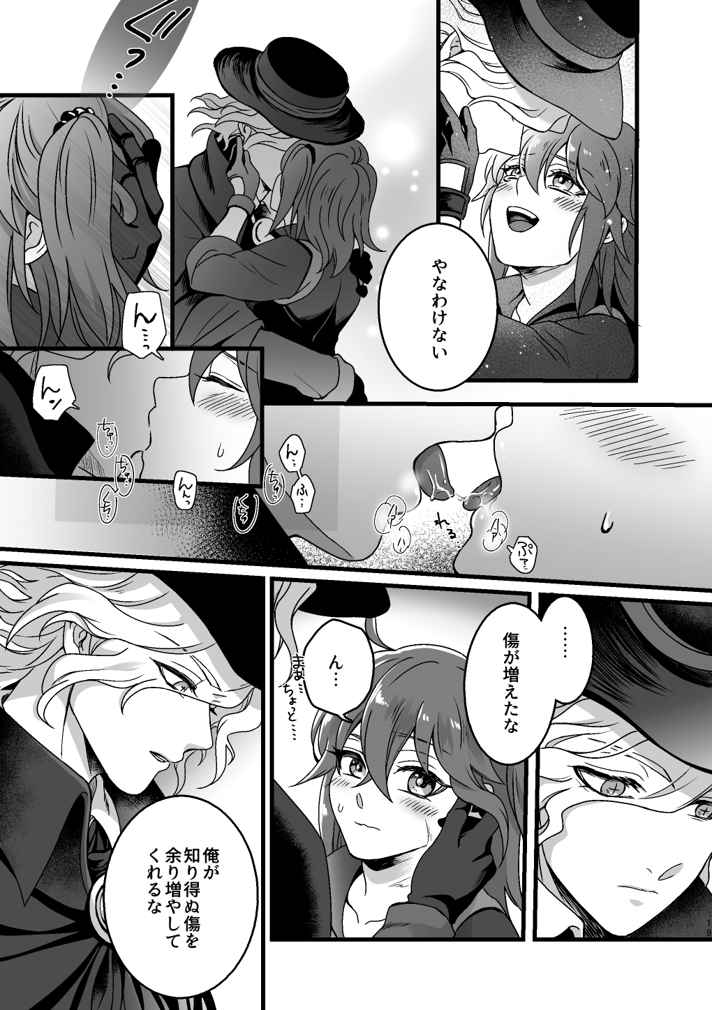 [ウヤムヤな「狂犯」。 (半田96)] Re4U (Fate/Grand Order) [DL版]