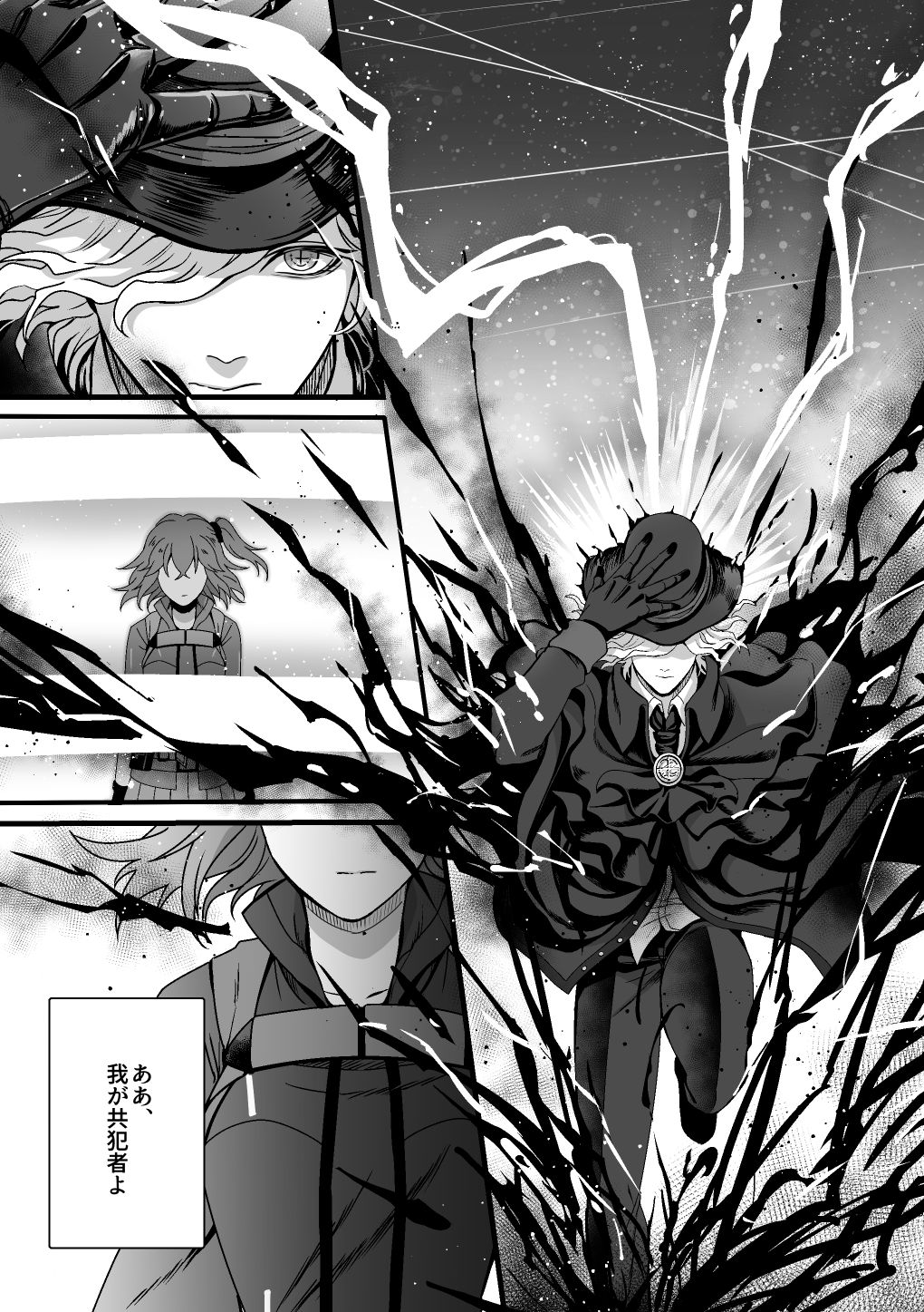 [ウヤムヤな「狂犯」。 (半田96)] Re4U (Fate/Grand Order) [DL版]