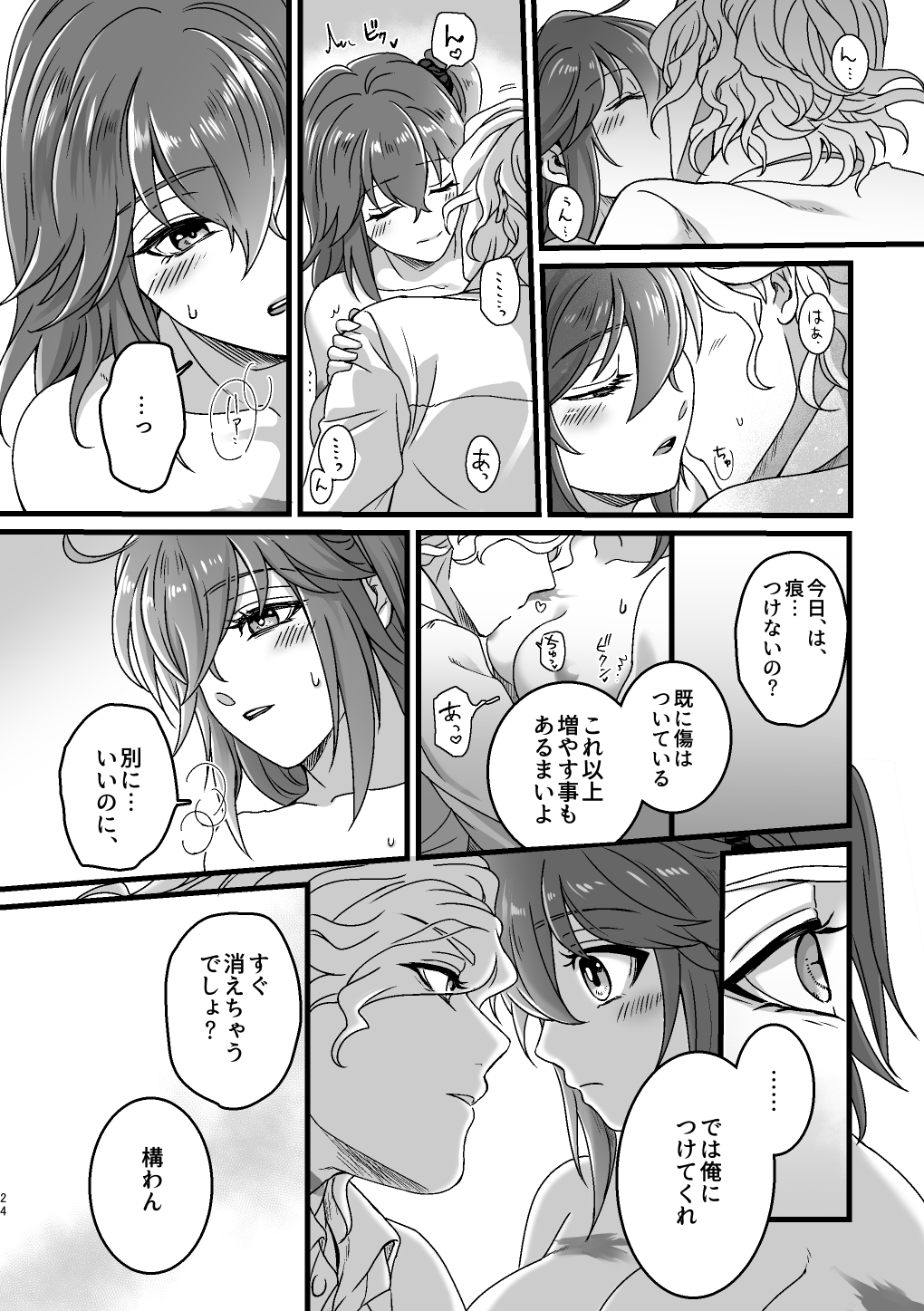 [ウヤムヤな「狂犯」。 (半田96)] Re4U (Fate/Grand Order) [DL版]